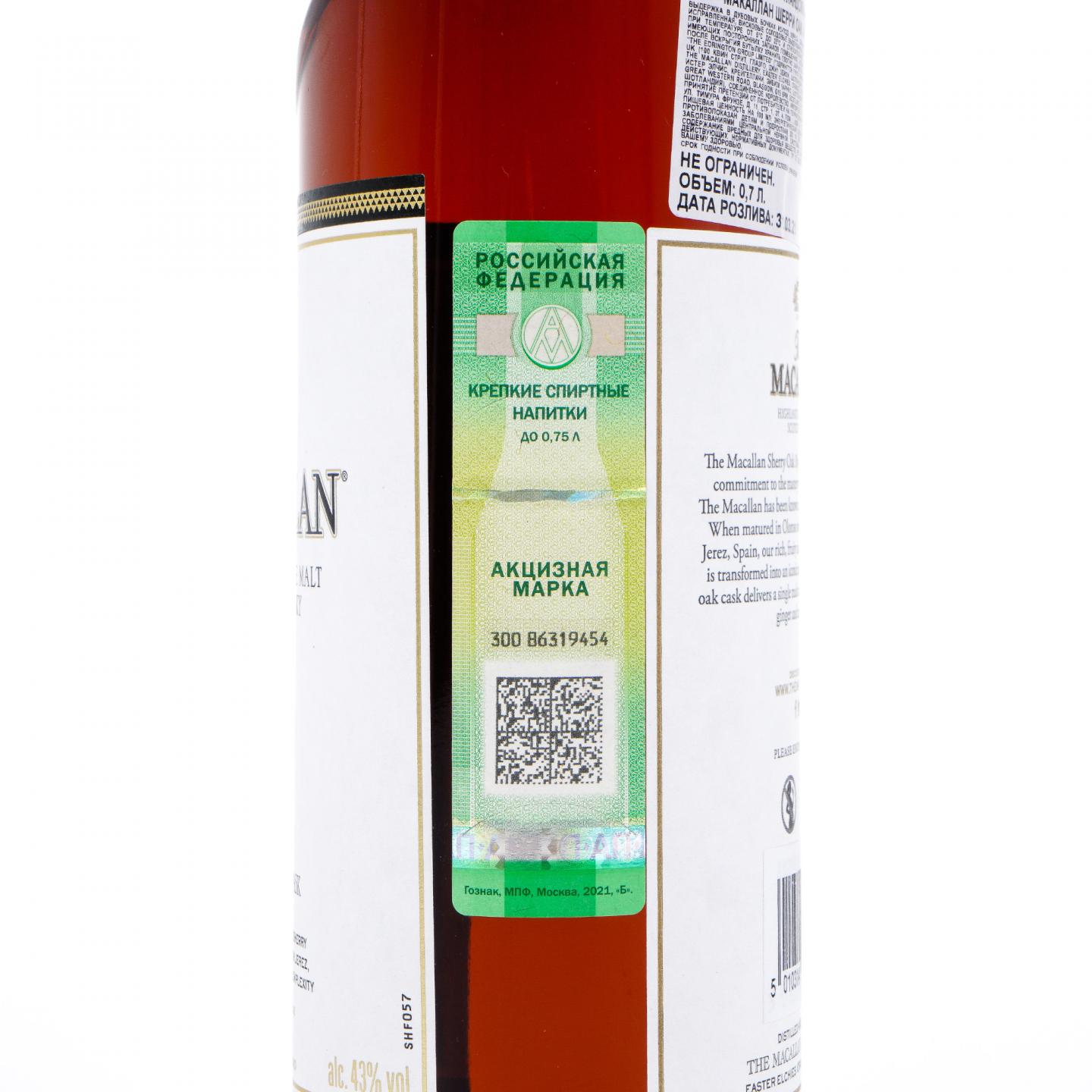【附X光图】Macallan 麦卡伦 18年 2021 雪莉桶 700ml