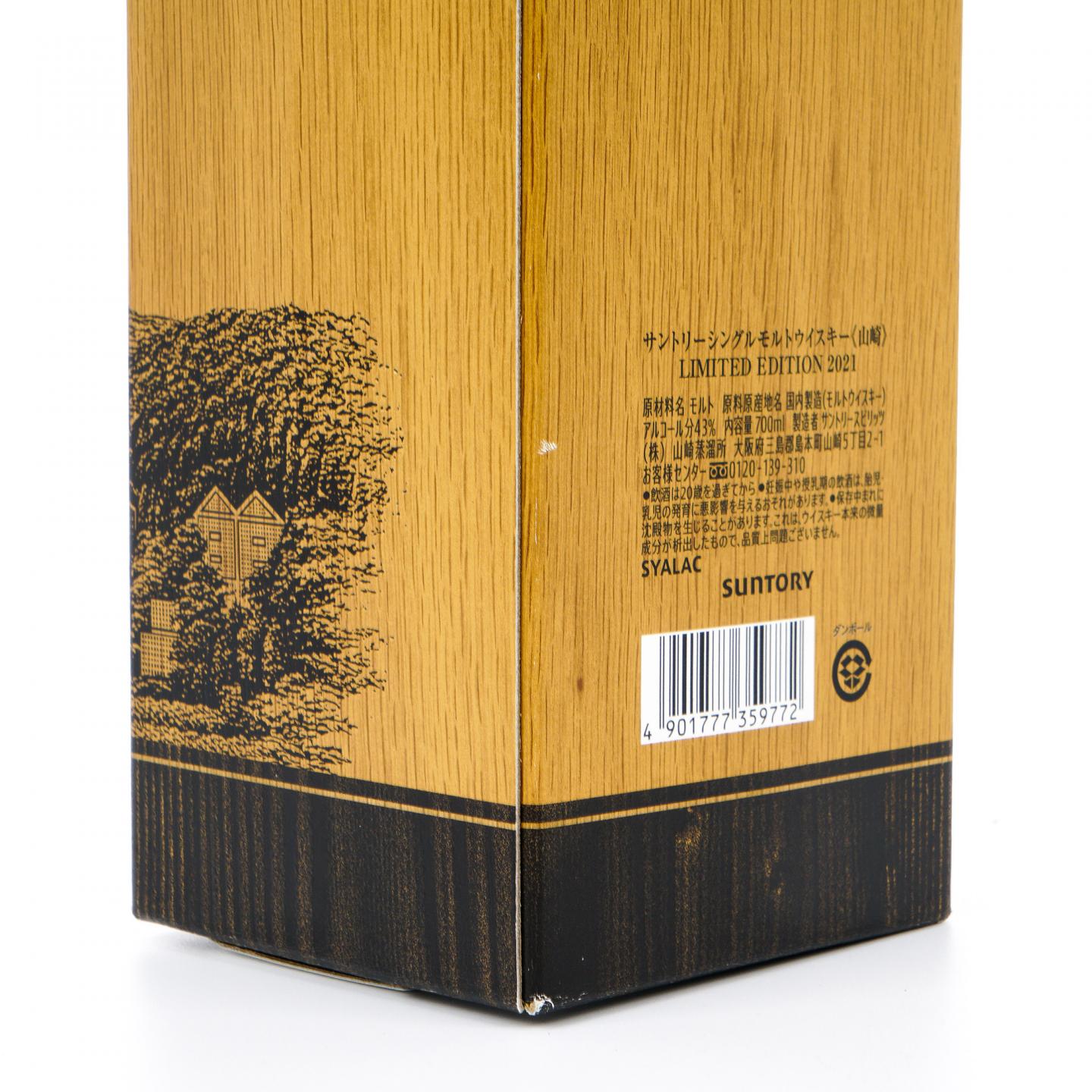 山崎 2021 Limited Edition 限量版