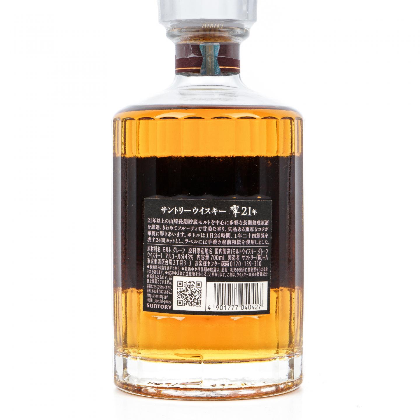 响 21年 黑标 调和威士忌