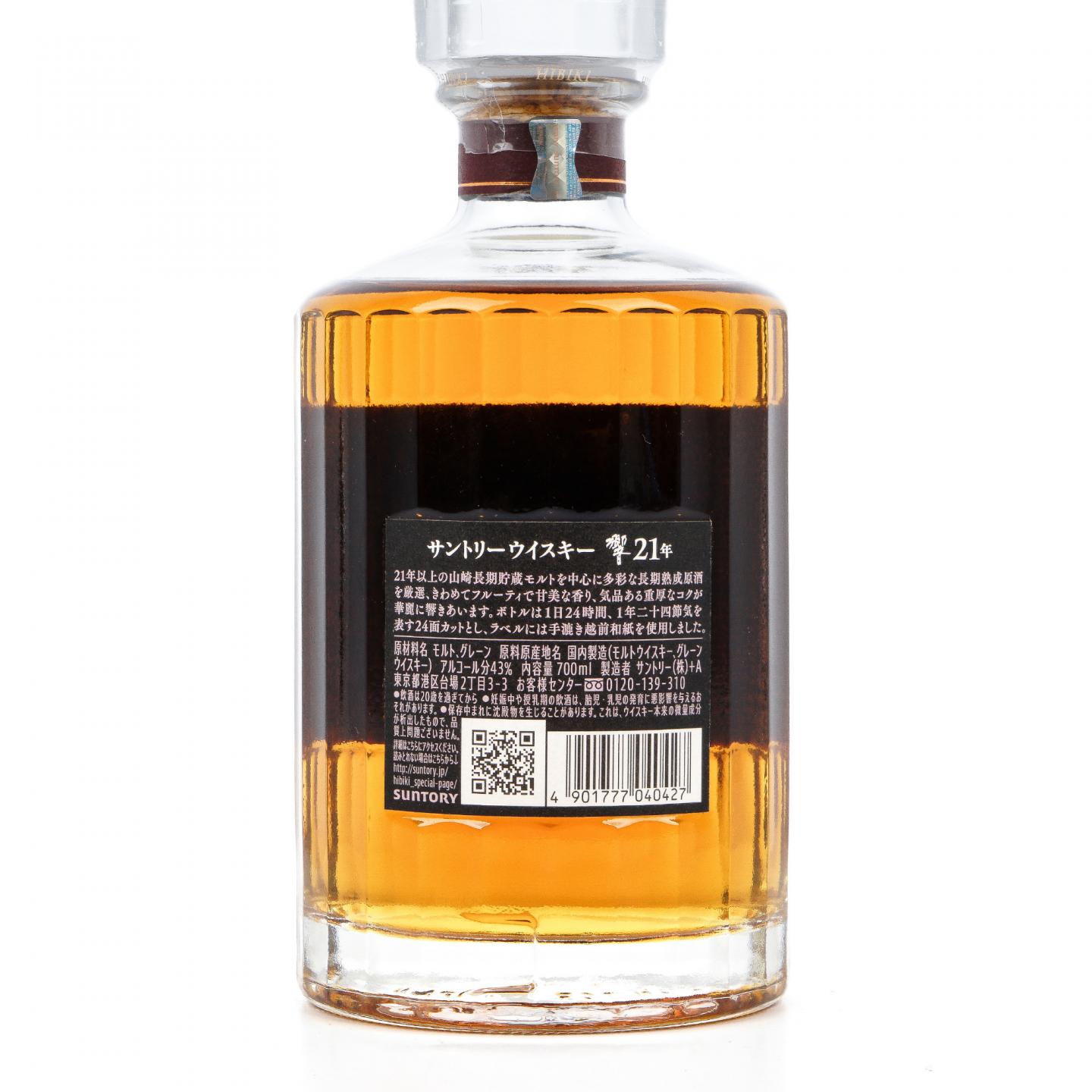 响 21年 黑标 调和威士忌 700ml