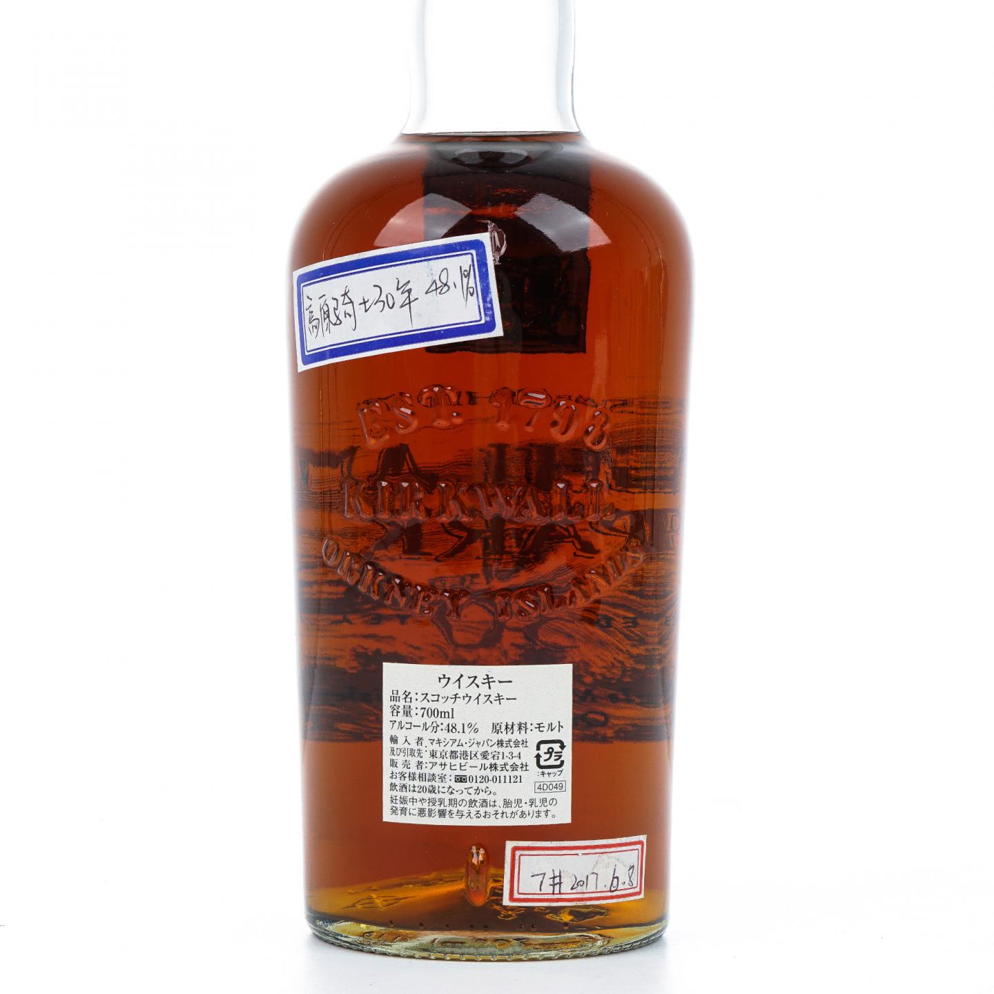 Highland Park 高原骑士 30年 48.1%