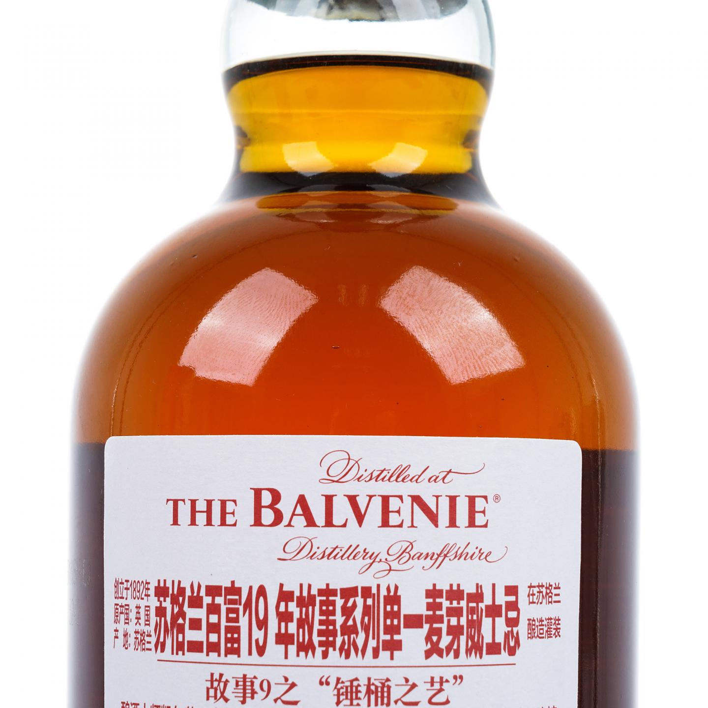 Balvenie 百富 19年 故事系列之9 锤桶之艺 行货