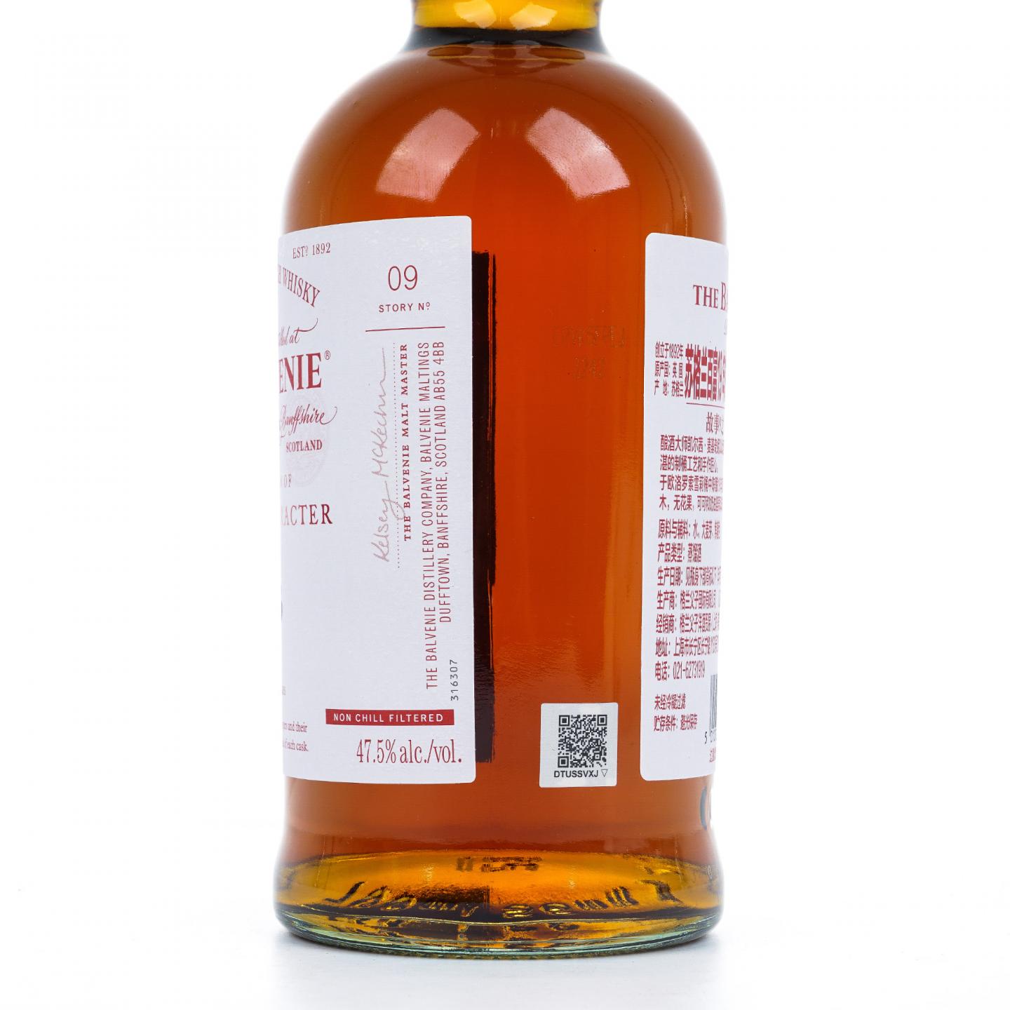 Balvenie 百富 19年 故事系列之9 锤桶之艺 行货