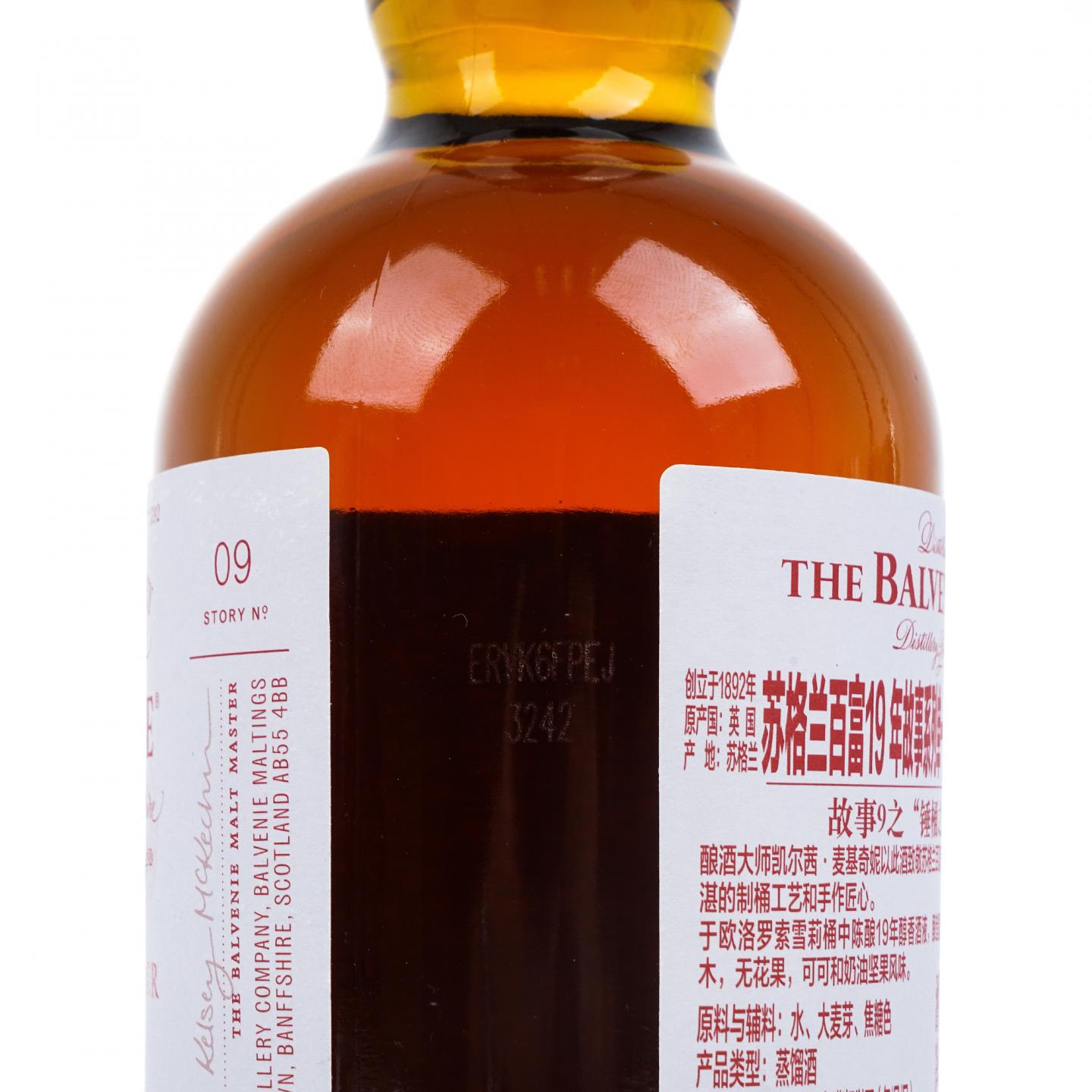 Balvenie 百富 19年 故事系列之9 锤桶之艺 行货