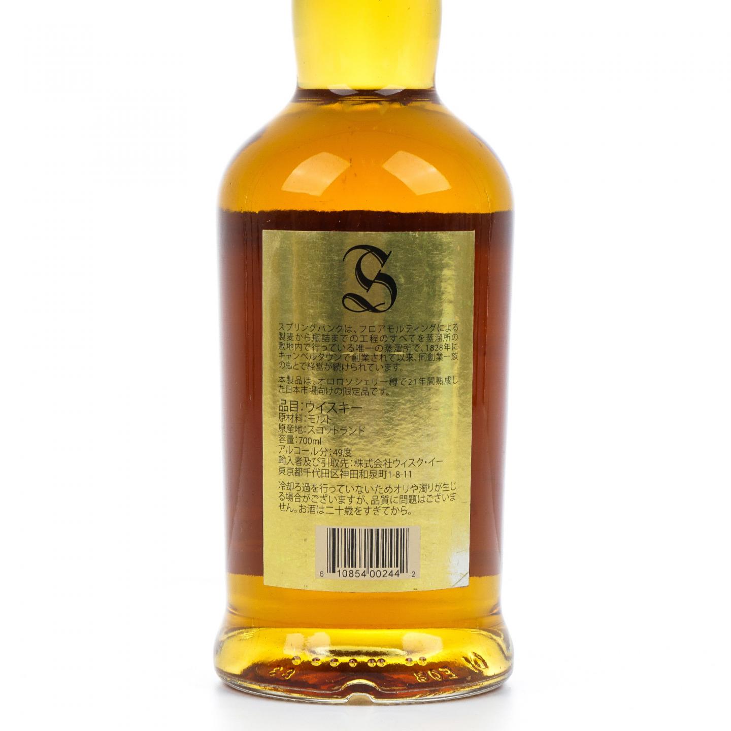 Springbank 云顶 21年 雪莉单桶