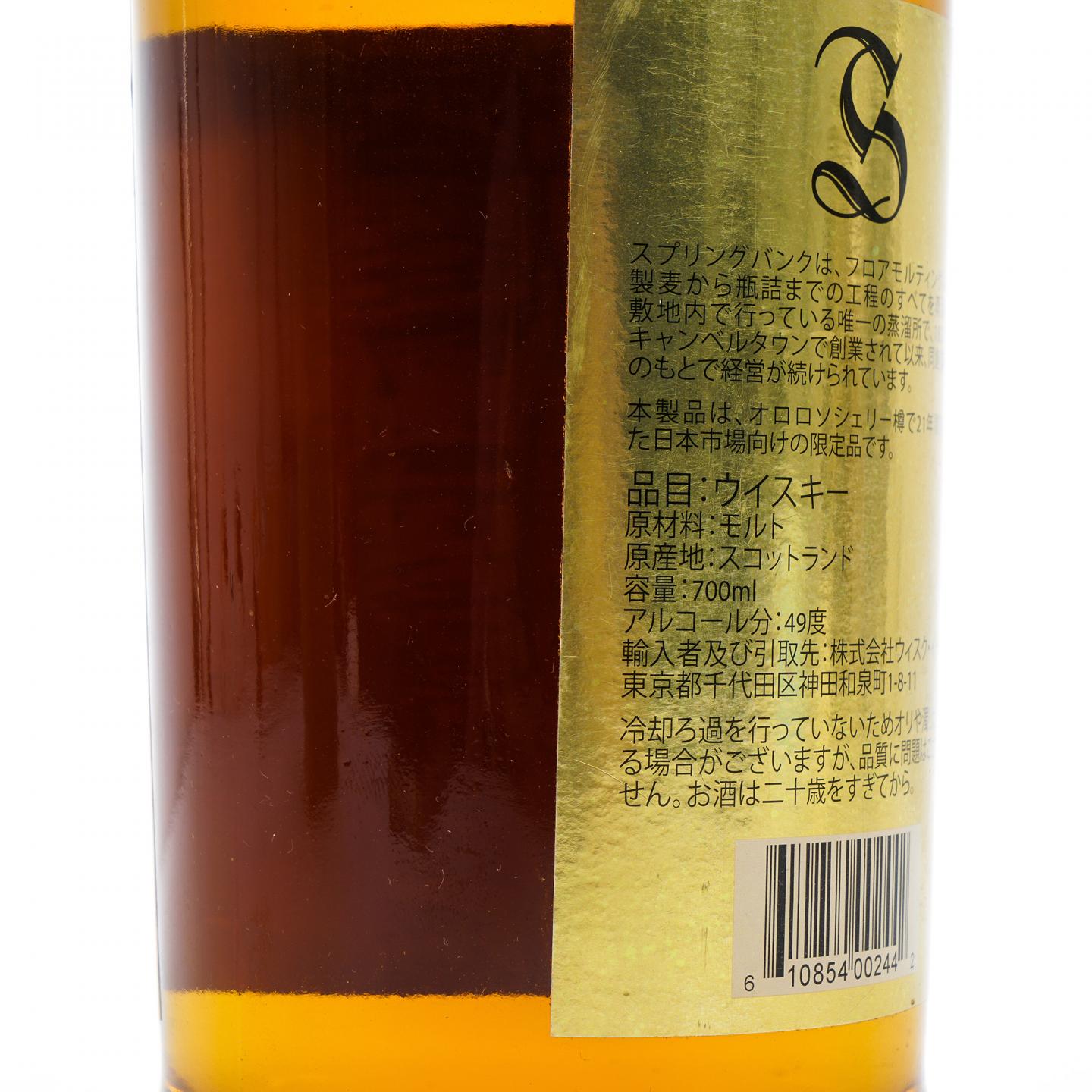 Springbank 云顶 21年 雪莉单桶