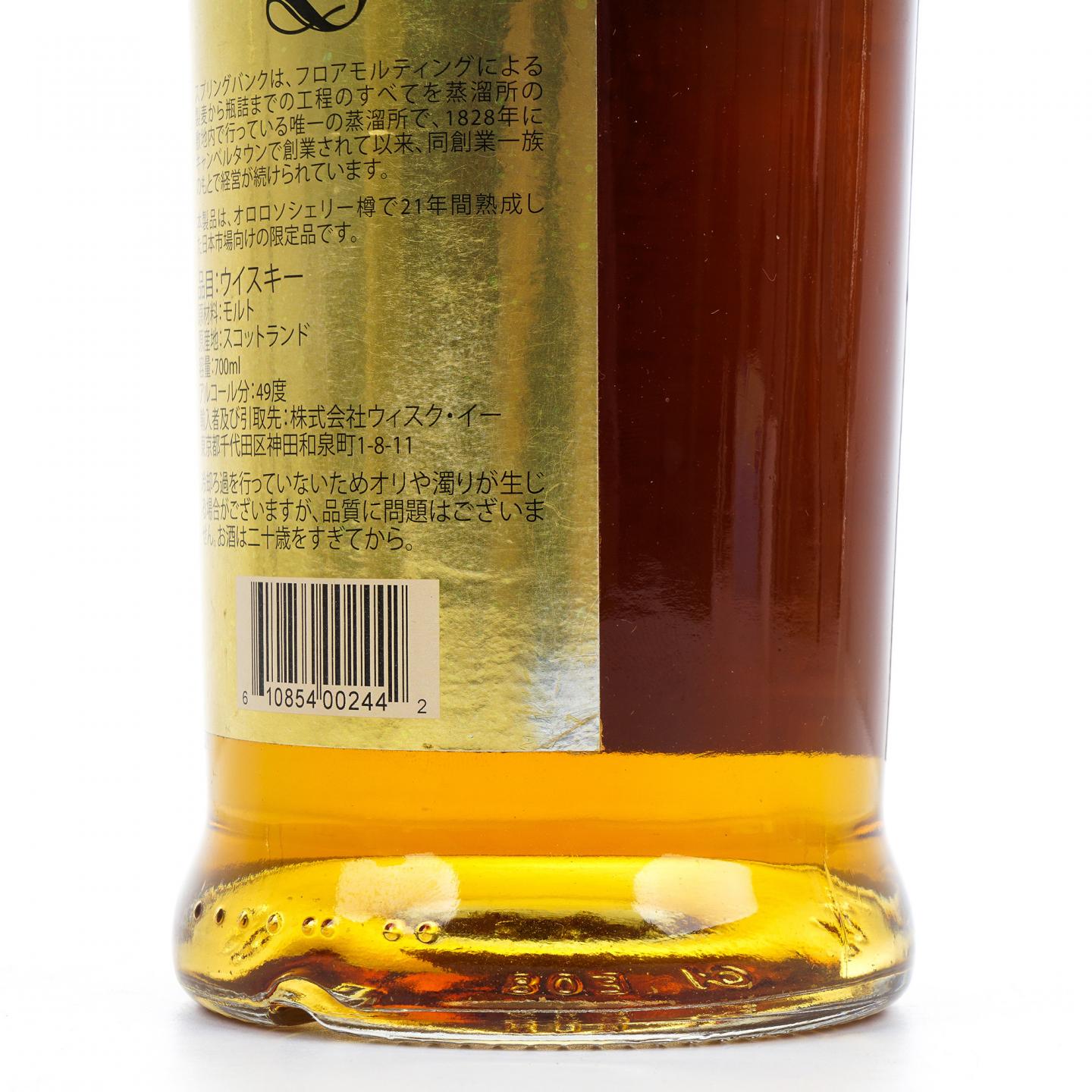 Springbank 云顶 21年 雪莉单桶