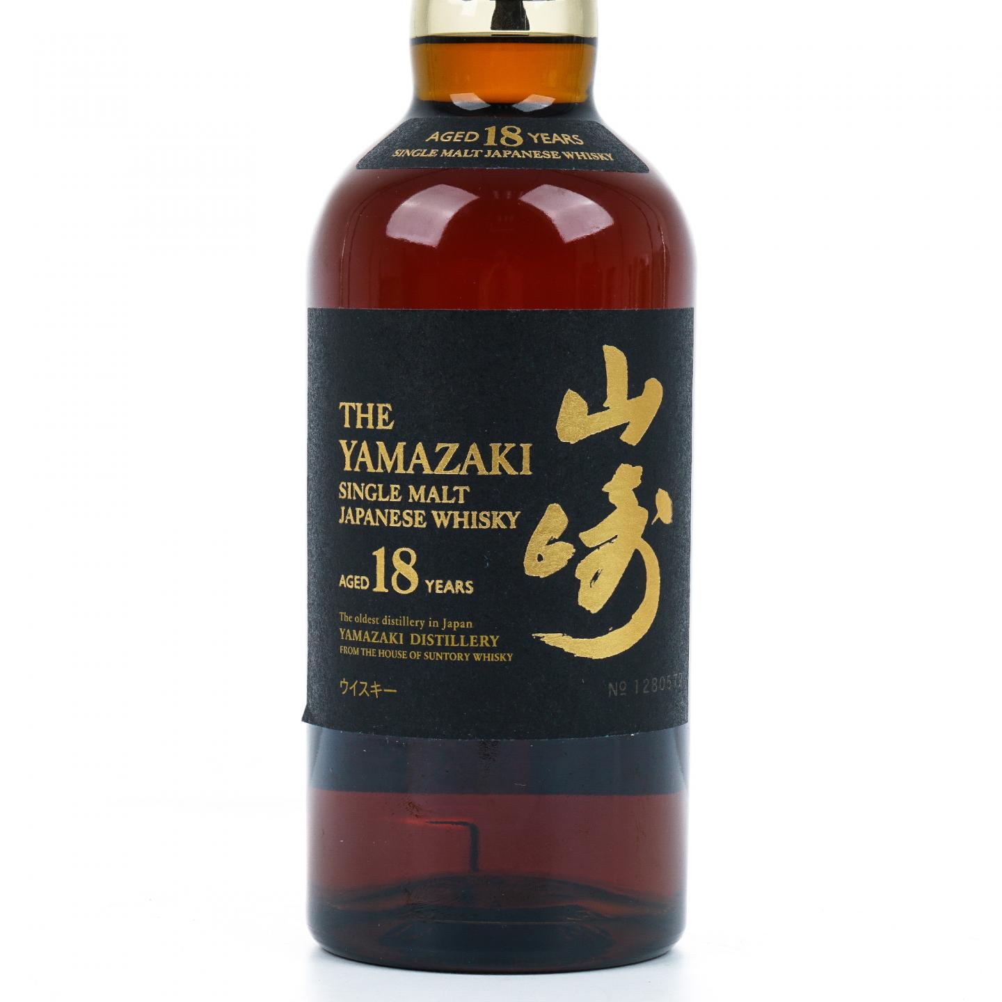 山崎 18年 金字黑标 No.1280579