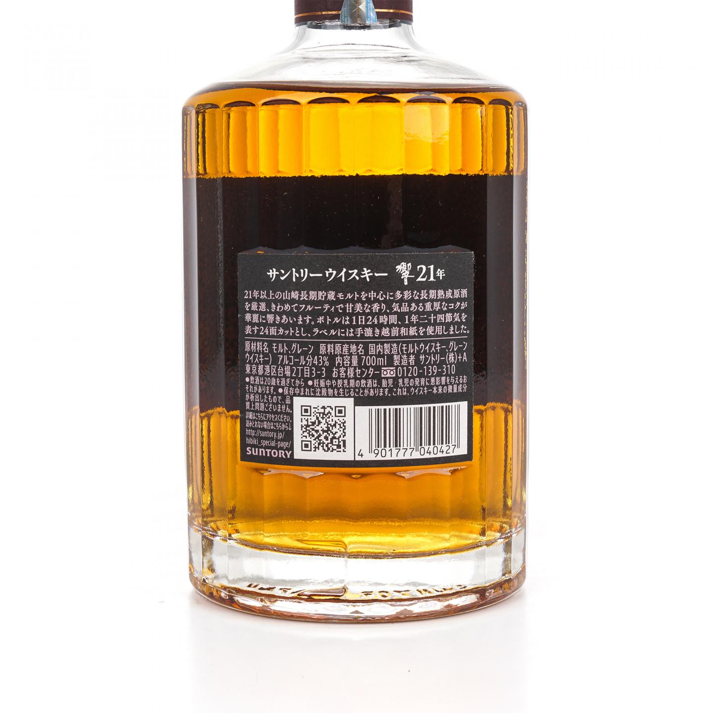 响 21年 黑标 调和威士忌 43%Vol.