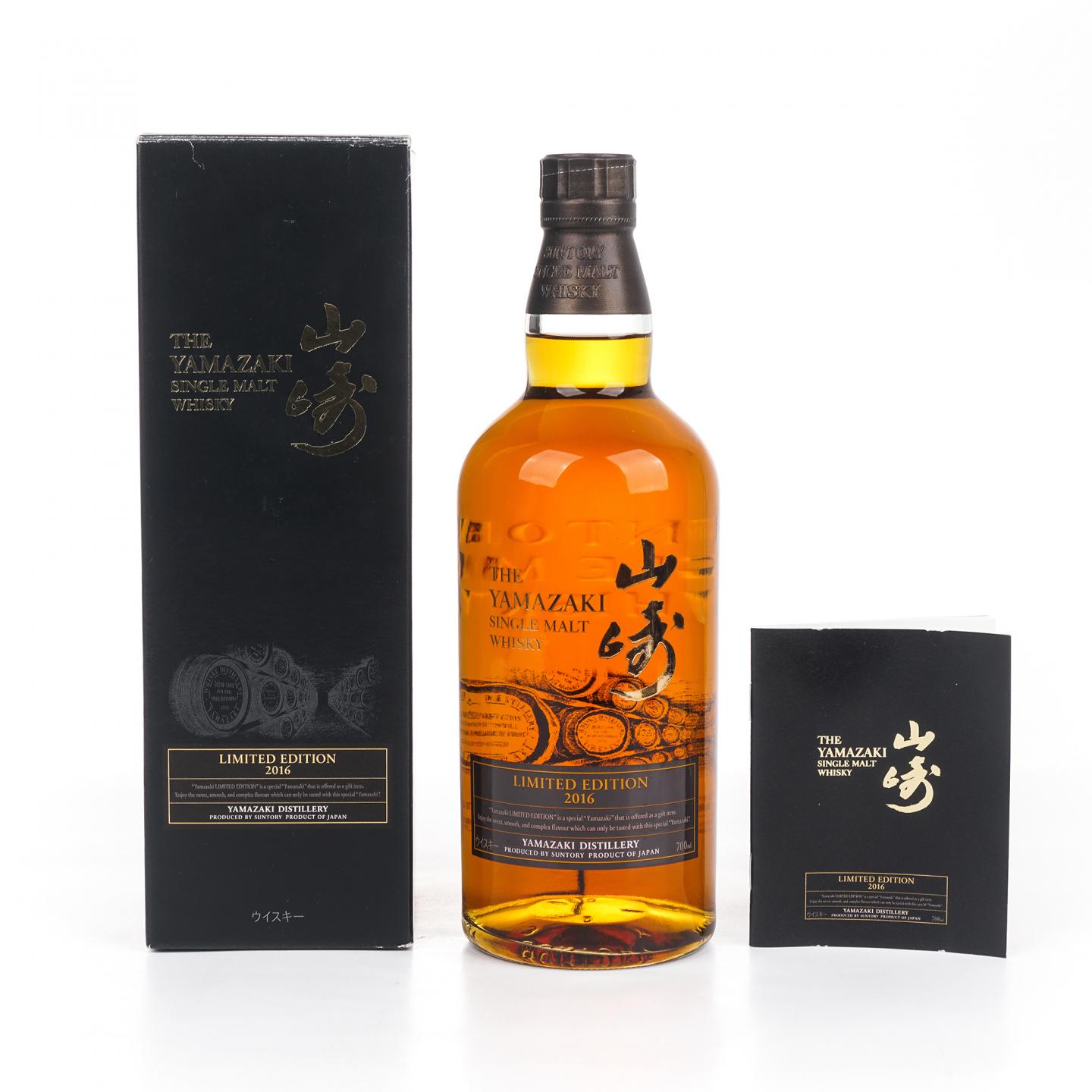 山崎 2016 Limited Edition 限量版