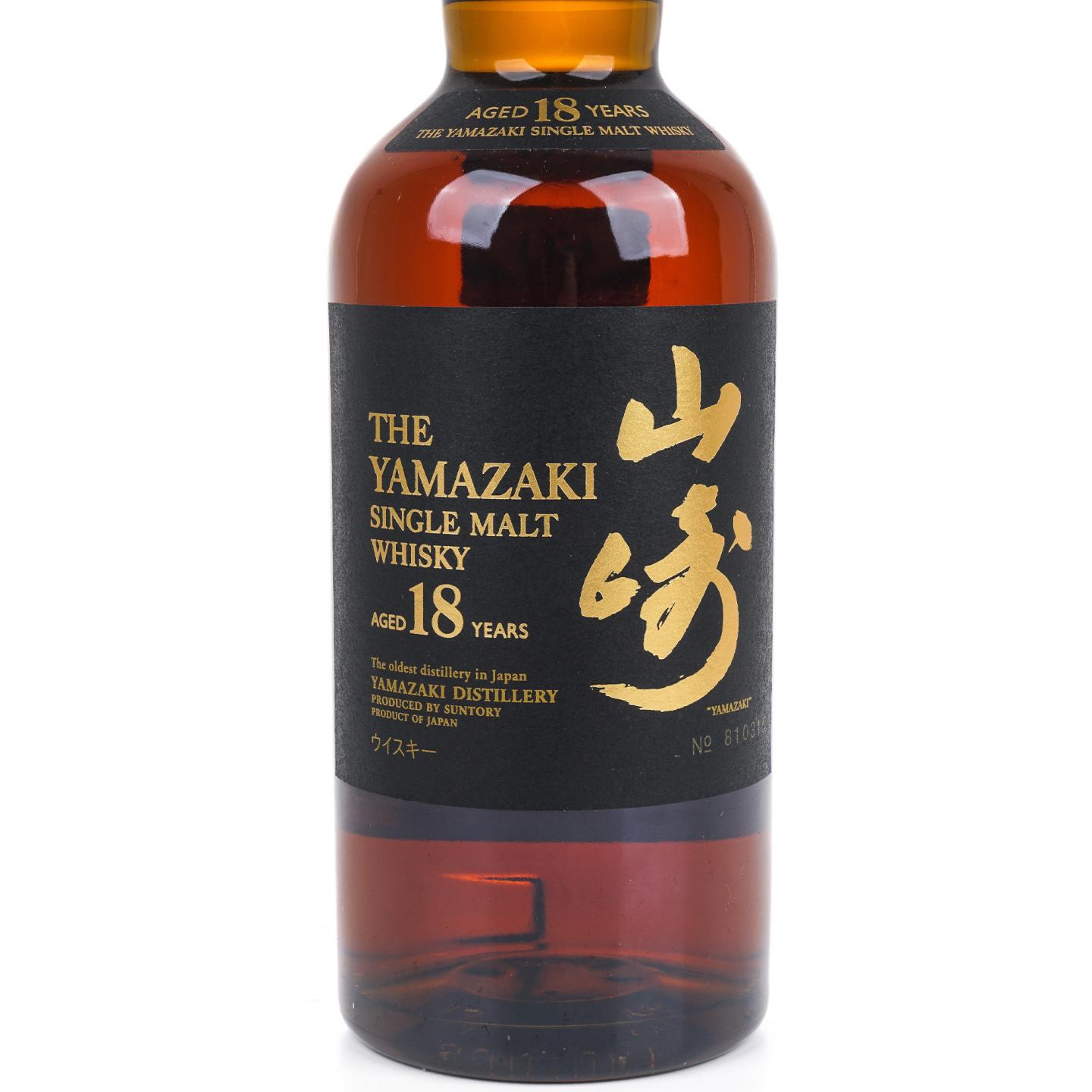山崎 18年 金字黑标 No.810315