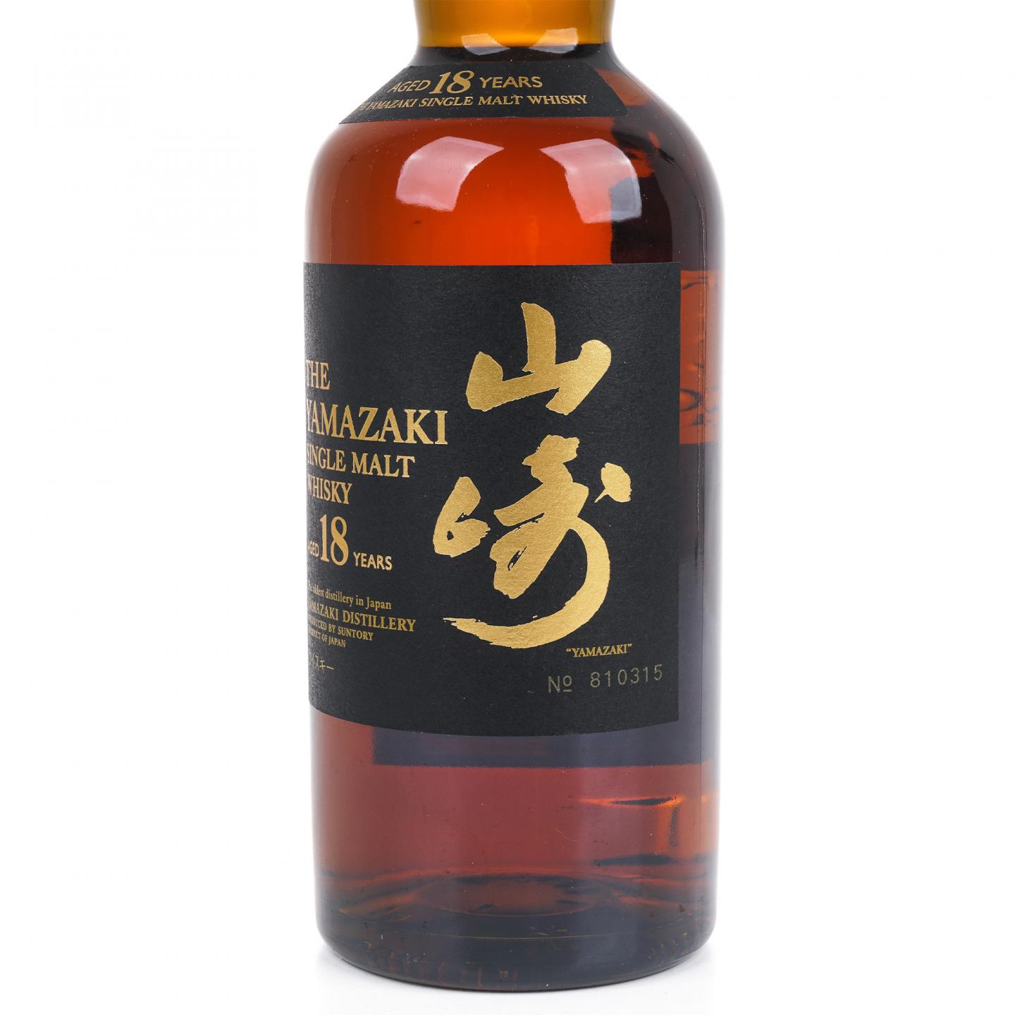 山崎 18年 金字黑标 No.810315