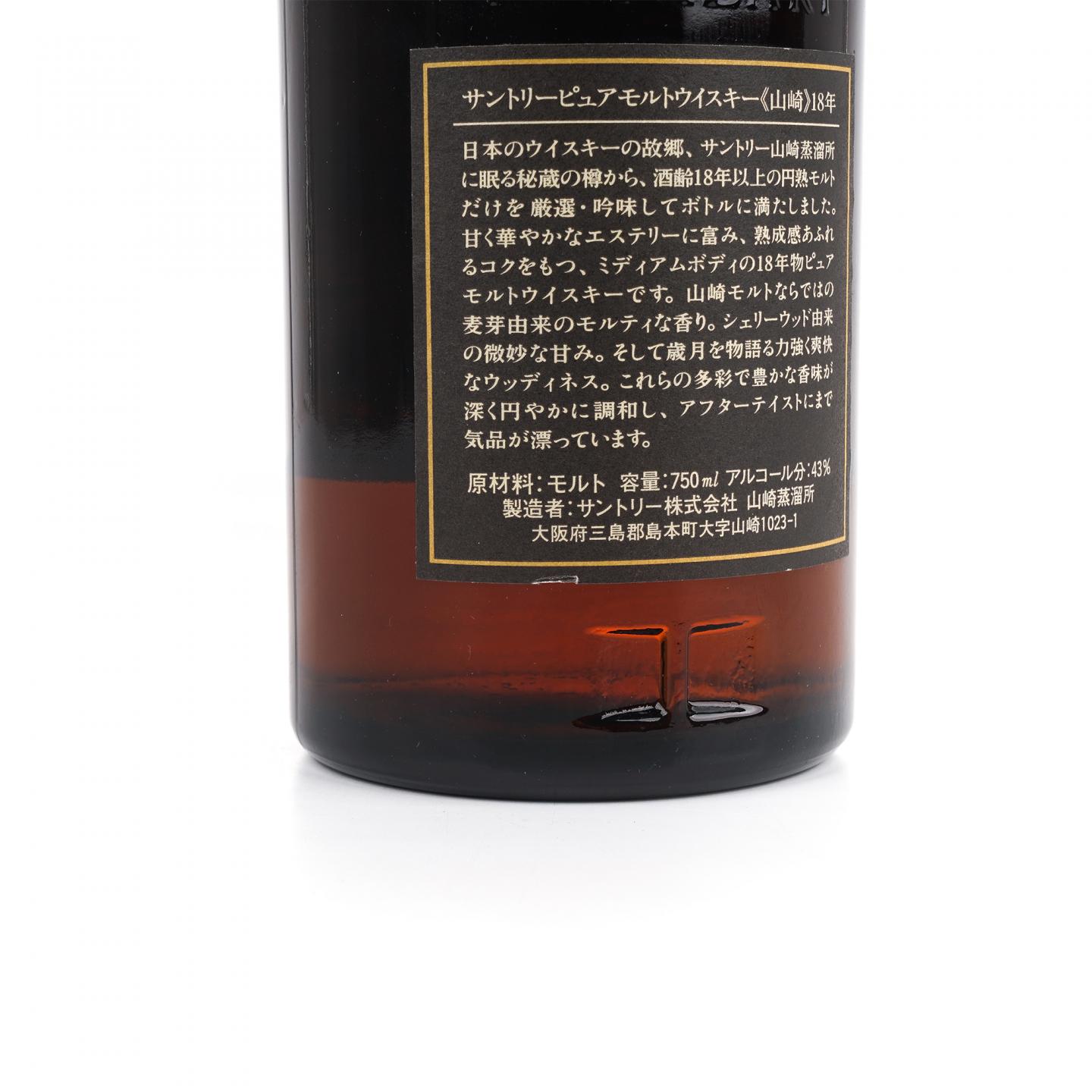 山崎 18年 第一版 金花标 Pure Malt 750ml
