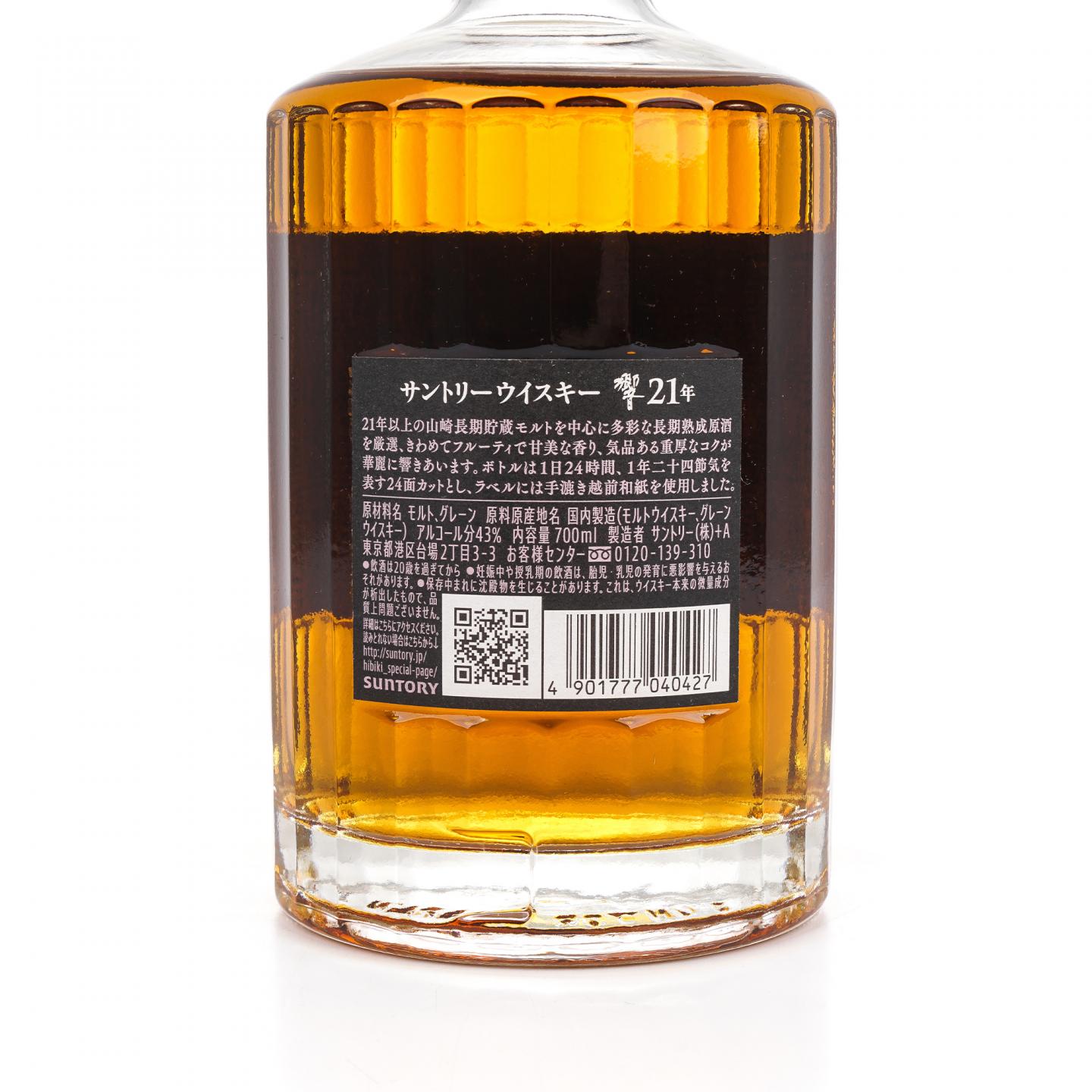 响 21年 黑标 调和威士忌 700ML