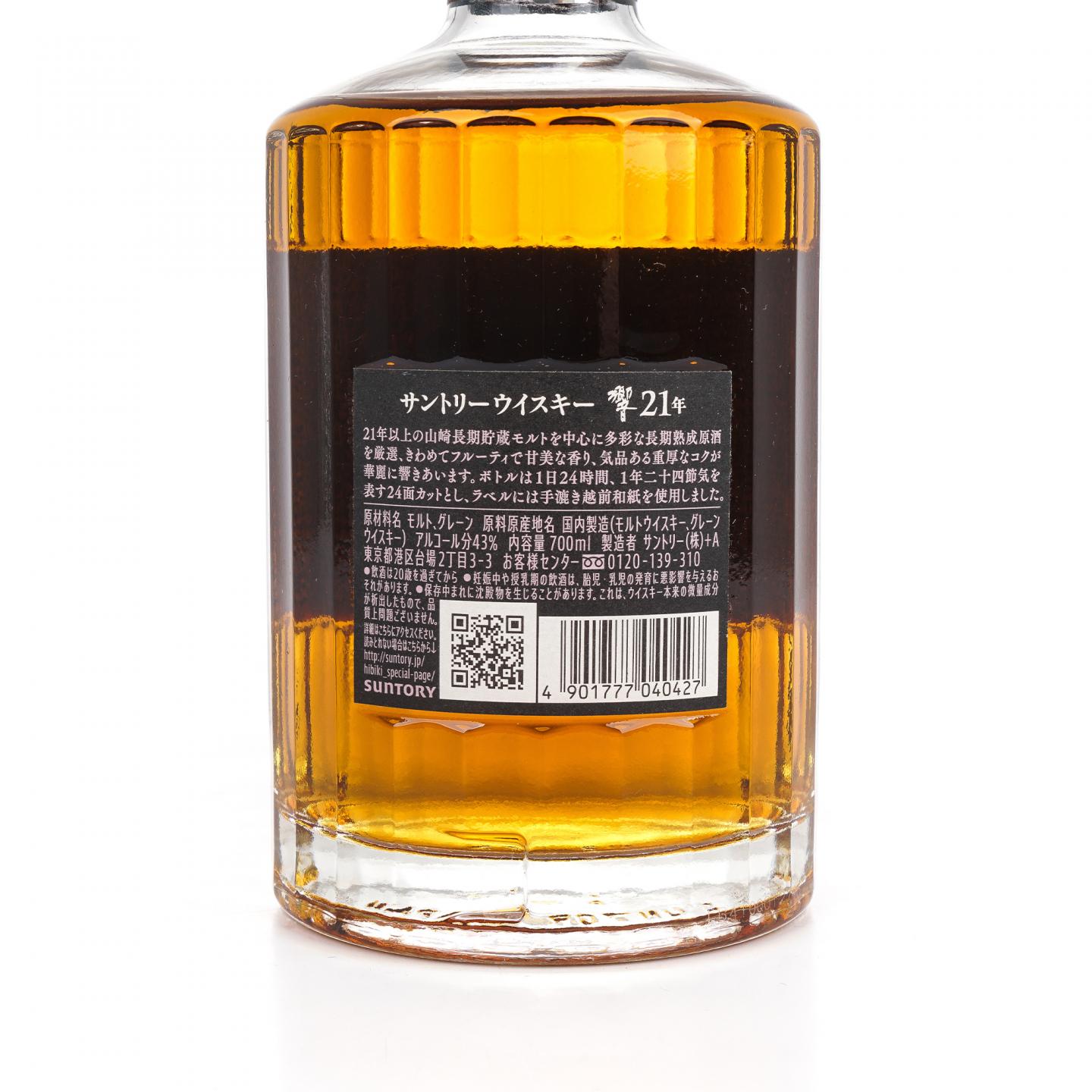 响 21年 黑标 调和威士忌 43%