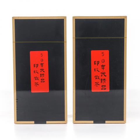 1950年代 云南 精品印级散茶 10gX2泡*2盒