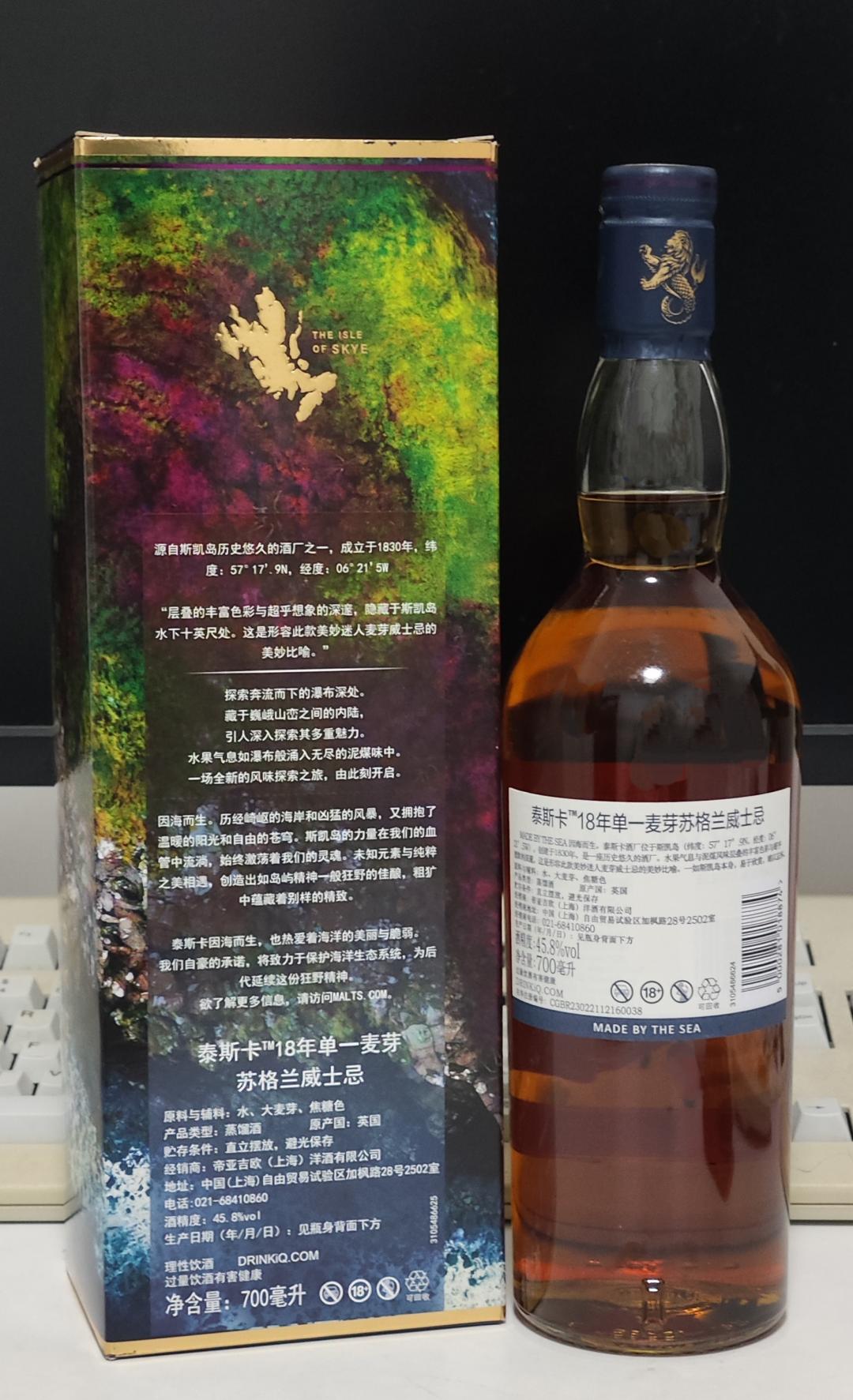 国行 泰斯卡18年