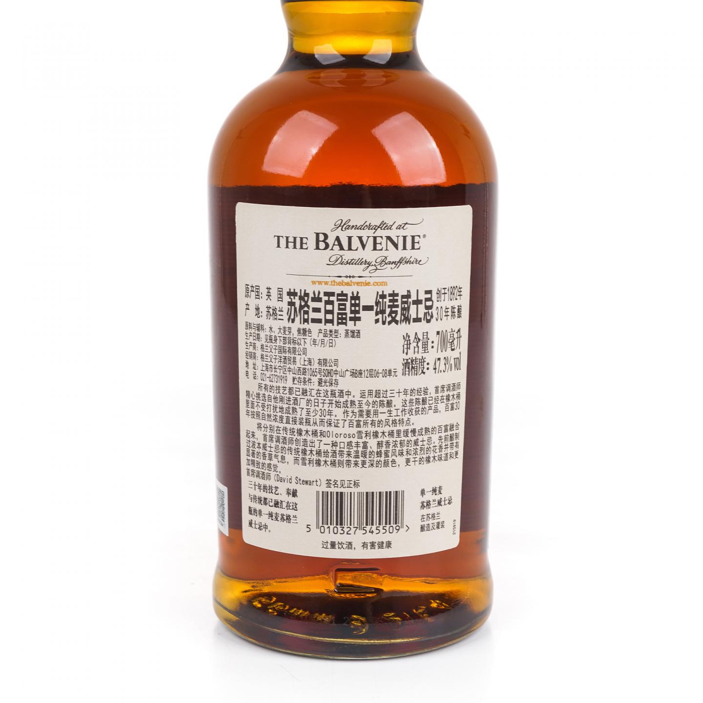 Balvenie 百富 30年 David Stewart 行货