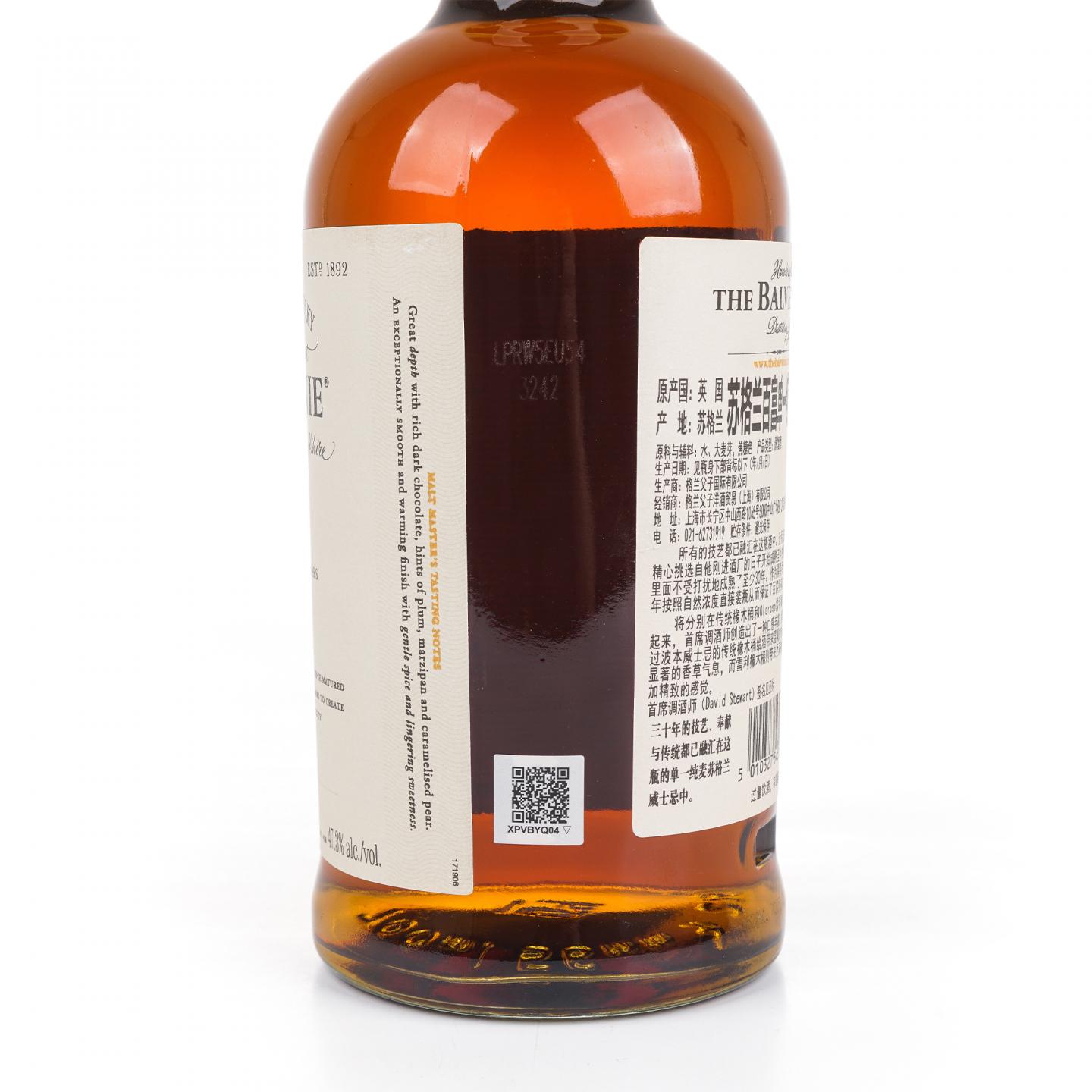 Balvenie 百富 30年 David Stewart 行货