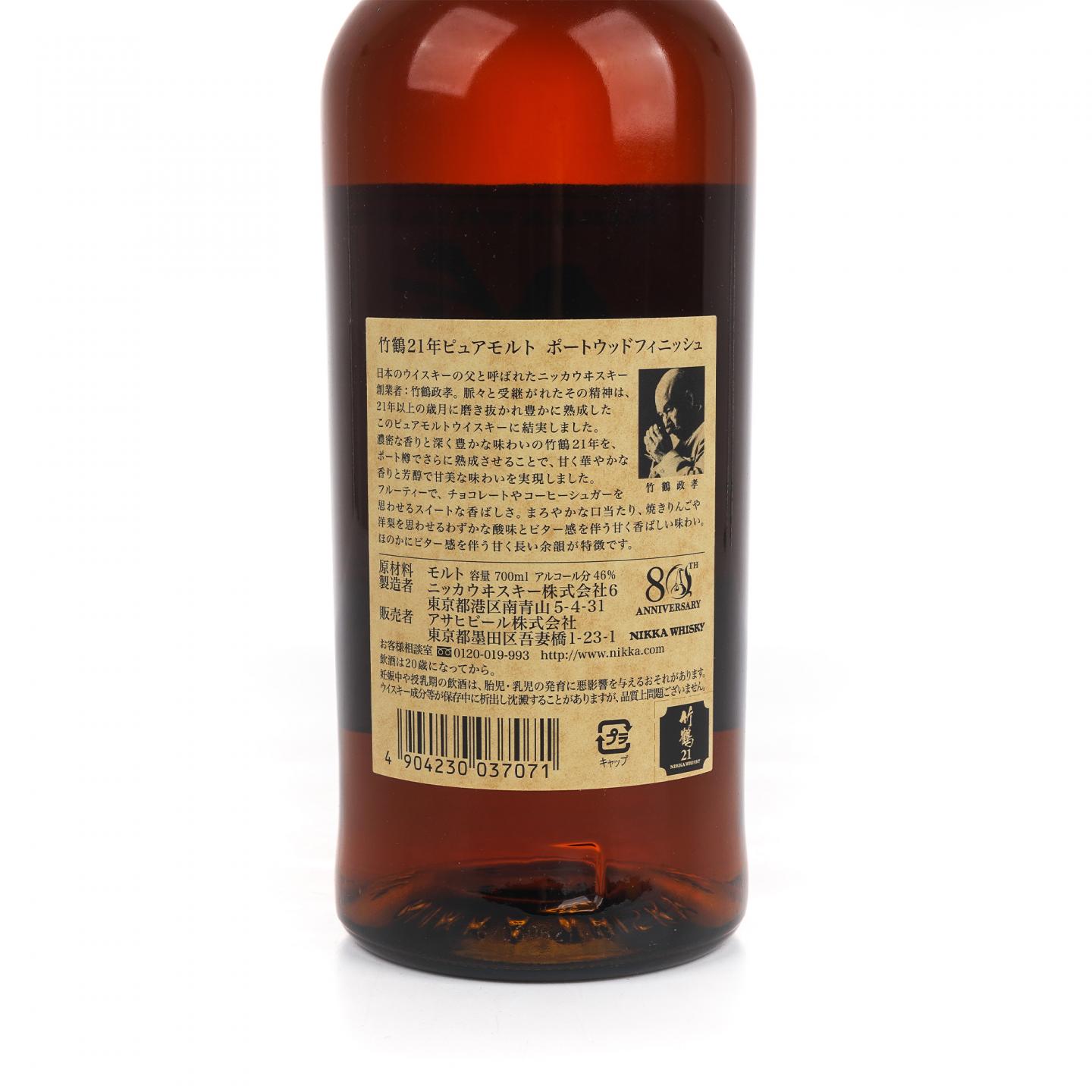 竹鹤 21年 Pure Malt 80周年纪念