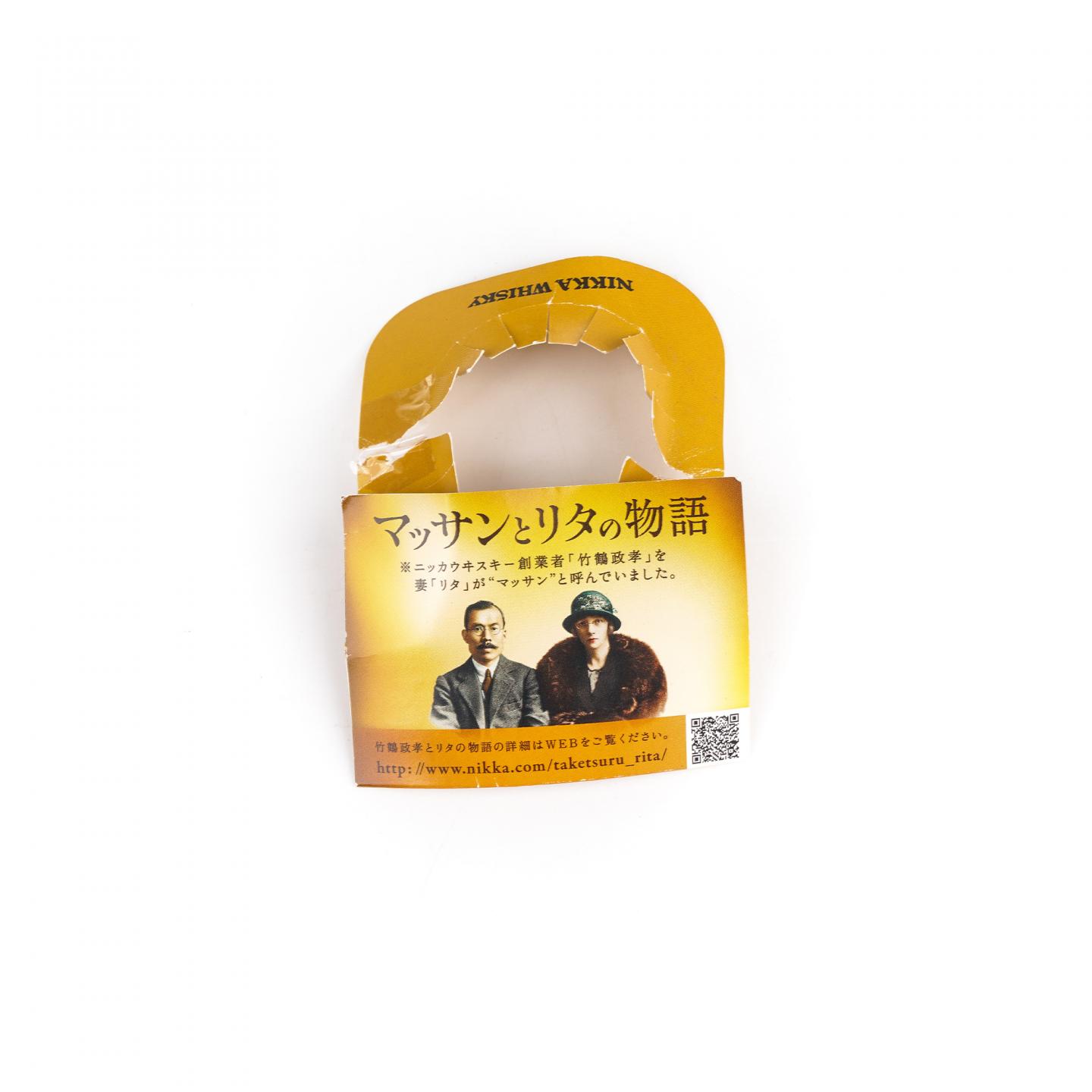竹鹤 21年 Pure Malt 80周年纪念