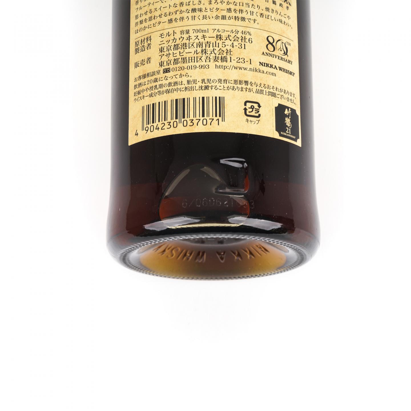 竹鹤 21年 Pure Malt 80周年纪念