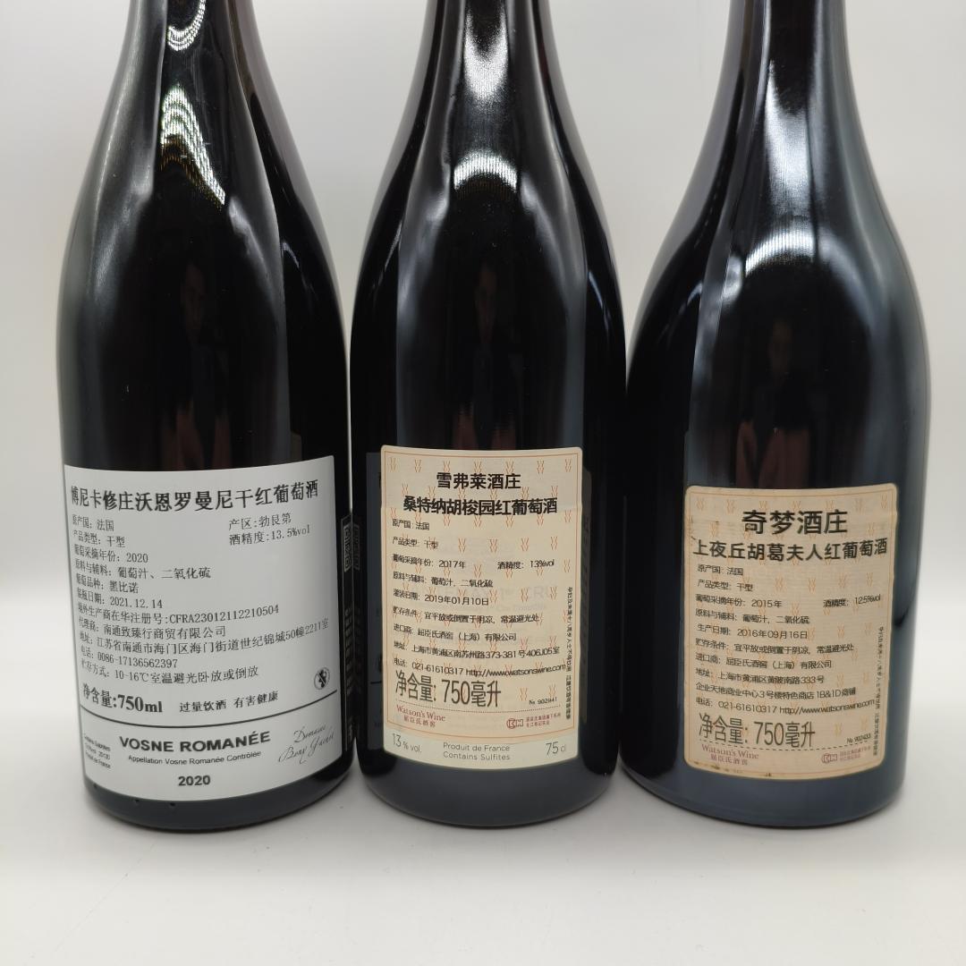 【法国勃艮第名庄】勃艮第黑皮诺干红葡萄酒3支套装