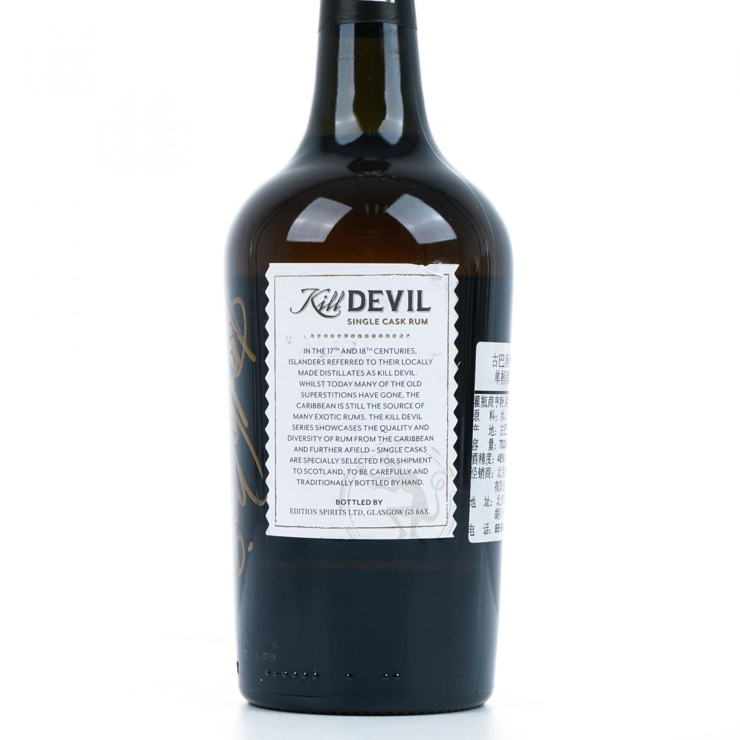 Kill Devil 17年 1999 古巴单桶朗姆酒