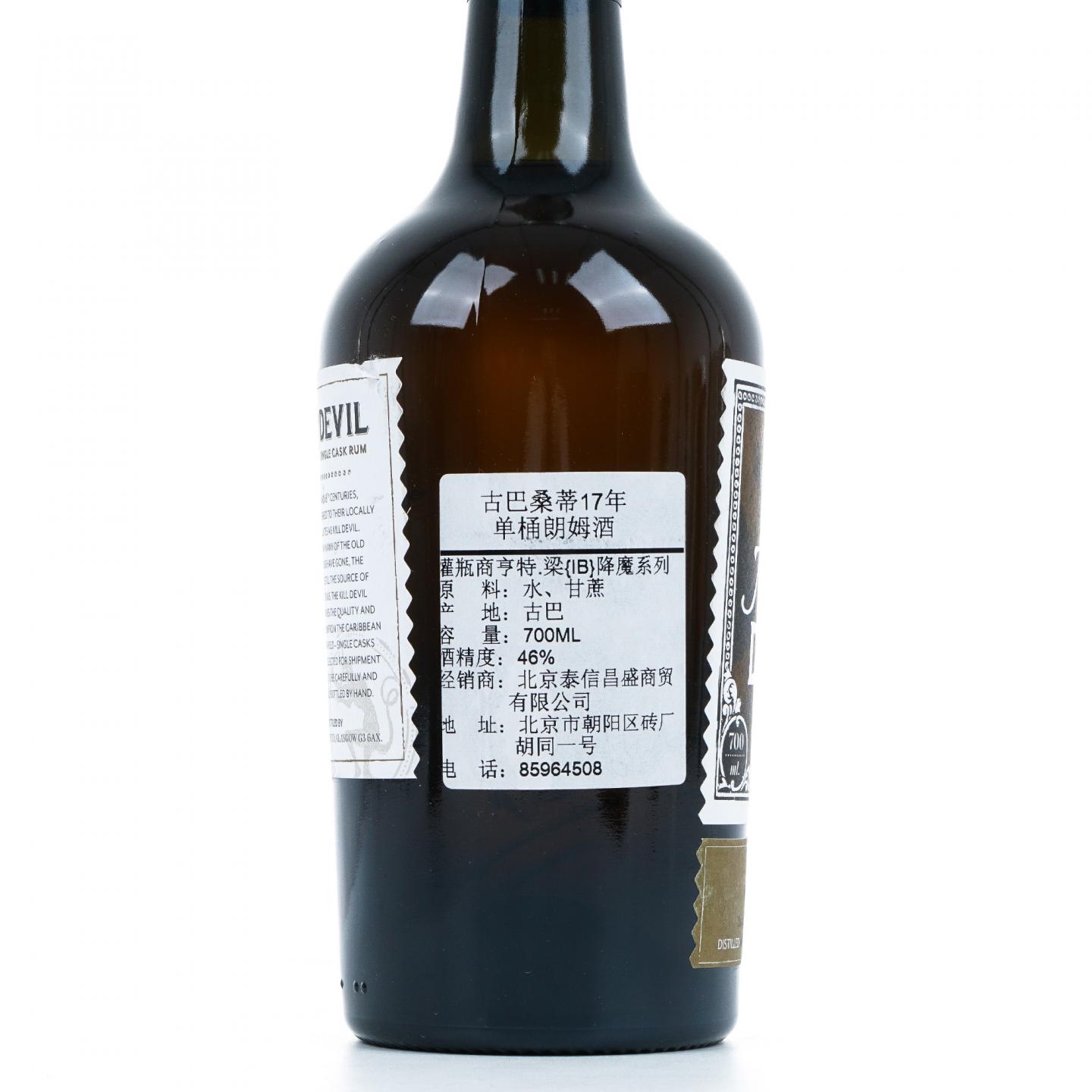 Kill Devil 17年 1999 古巴单桶朗姆酒