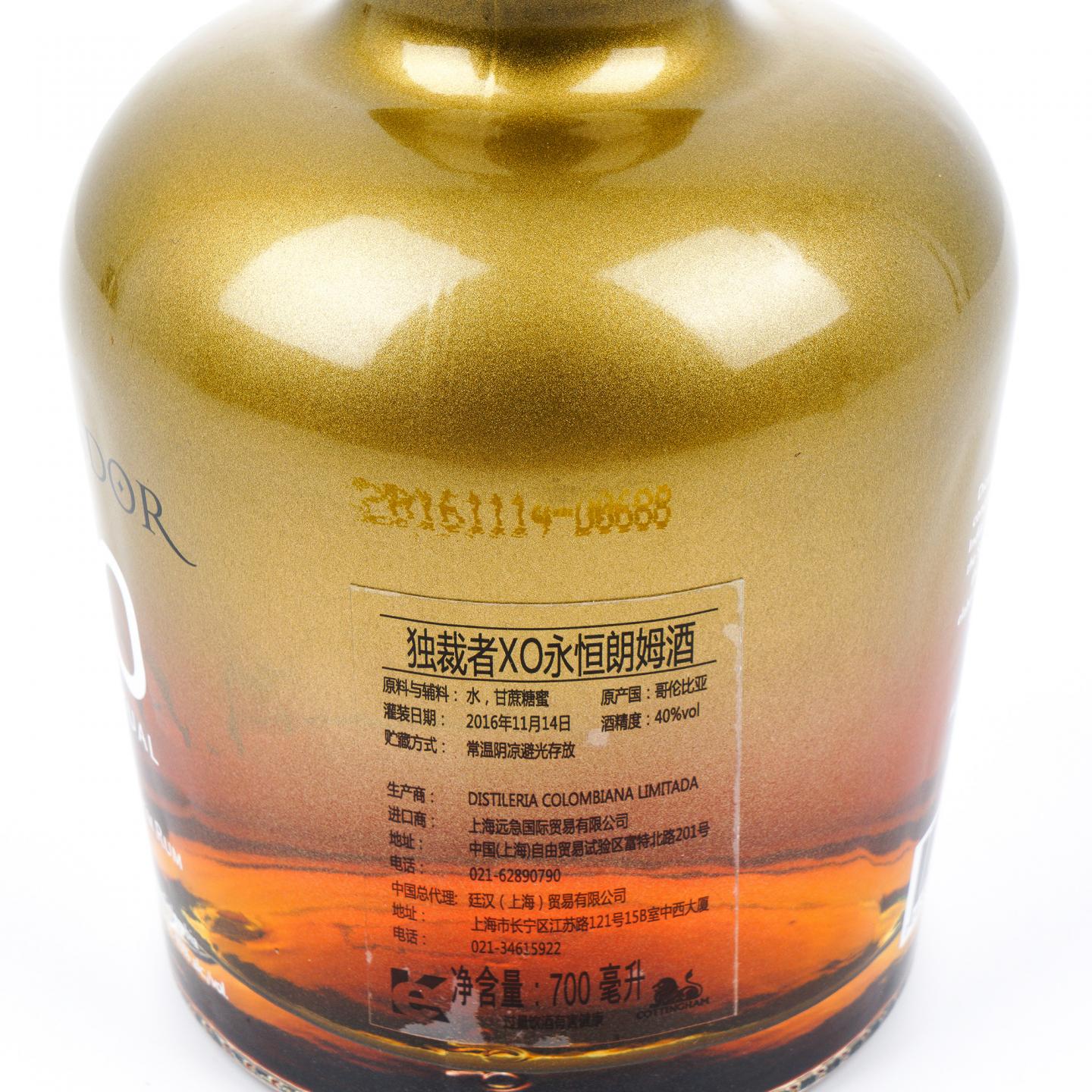 Dictador 都铎 独裁者XO永恒朗姆酒