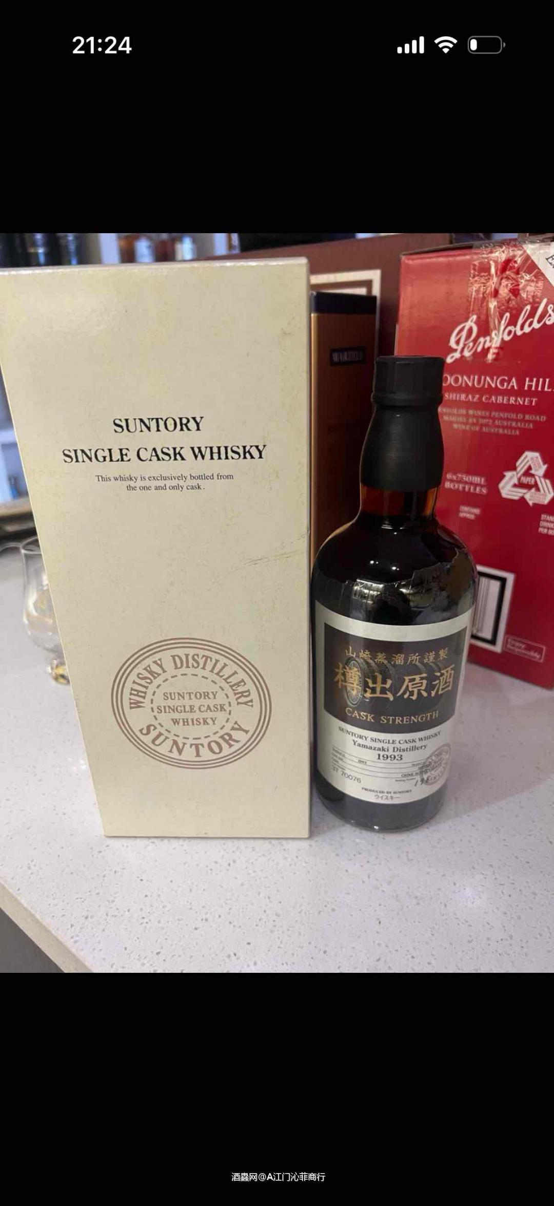 1500找山崎樽出原酒盒子一个