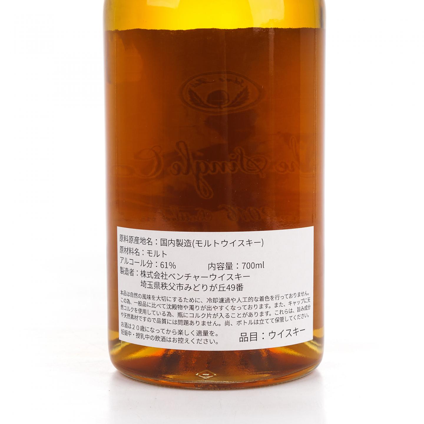 秩父 2016-2024 单桶#5967