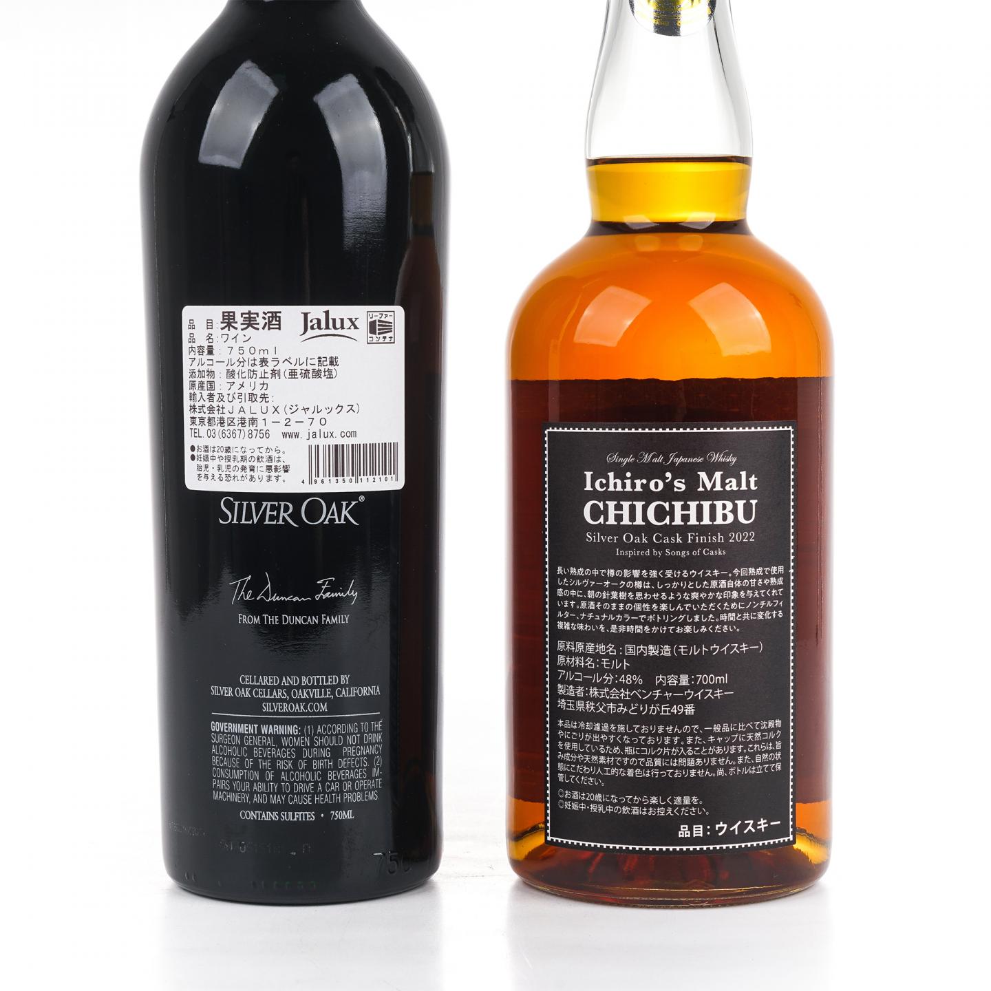 秩父x Silver Oak 银橡树50周年纪念套装 2支组