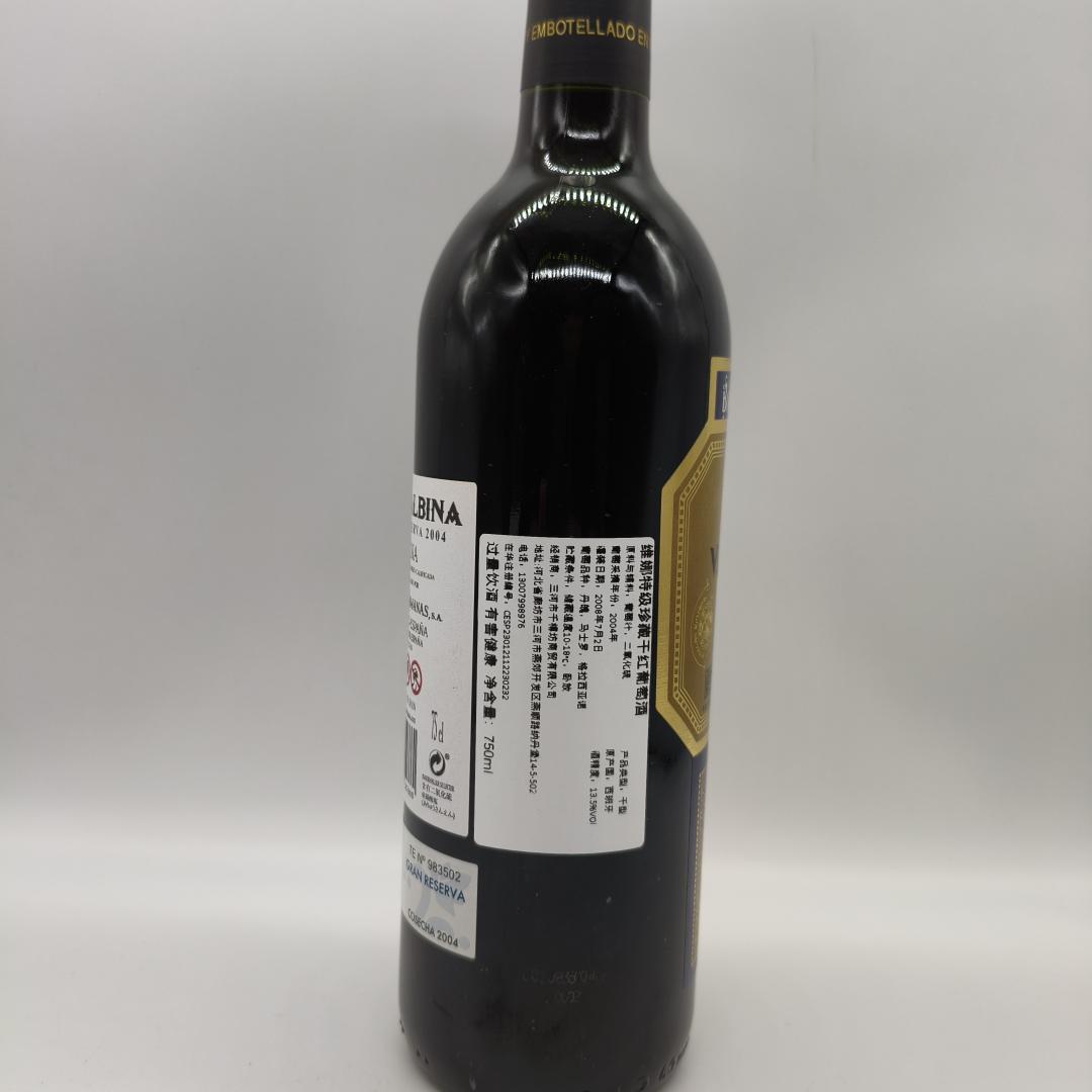 【西班牙名庄 全球百大酒款】维娜特级珍藏干红葡萄酒2004年份