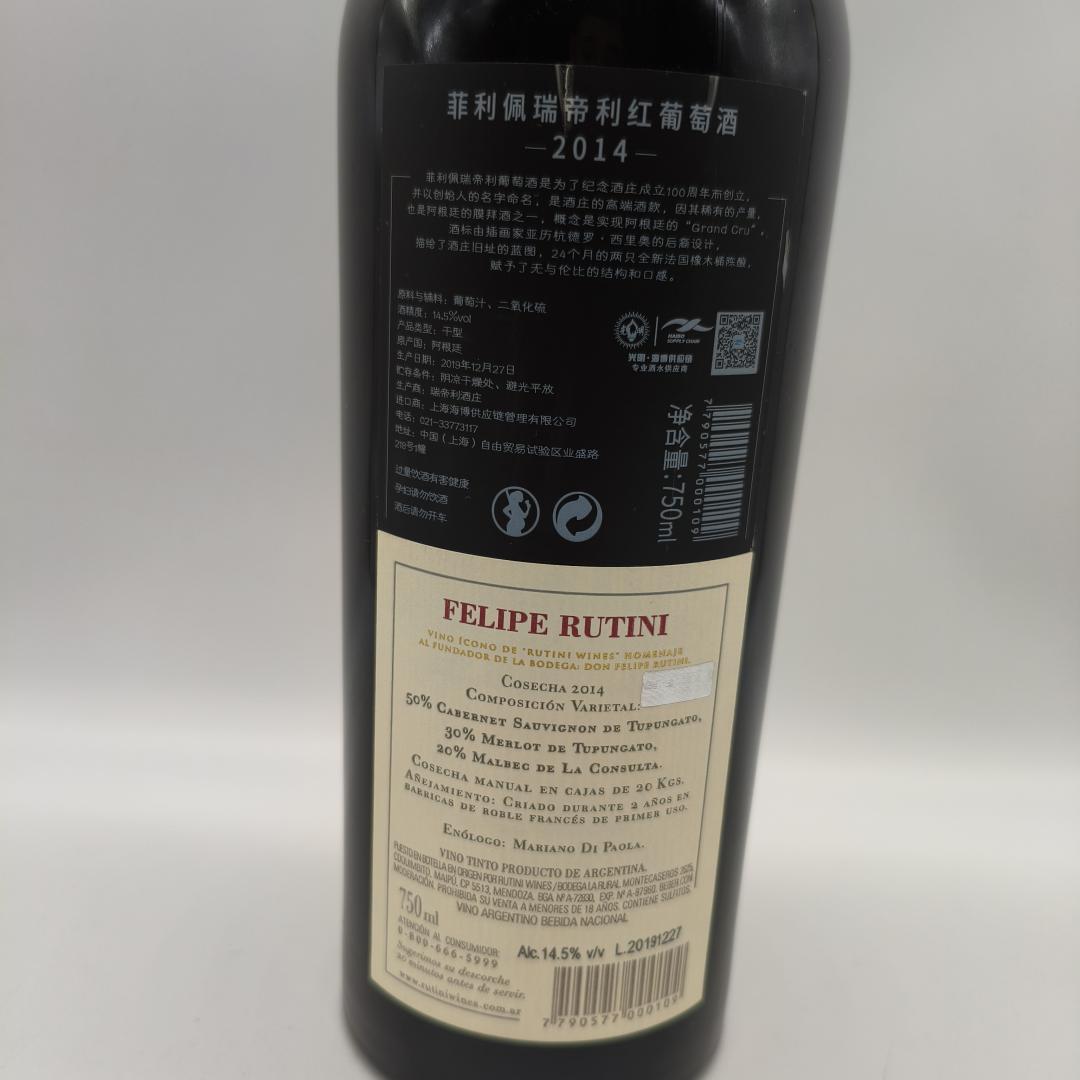 【阿根廷酒王旗舰款】露迪尼酒庄干红葡萄酒2014年份 可媲美波尔多五大名庄