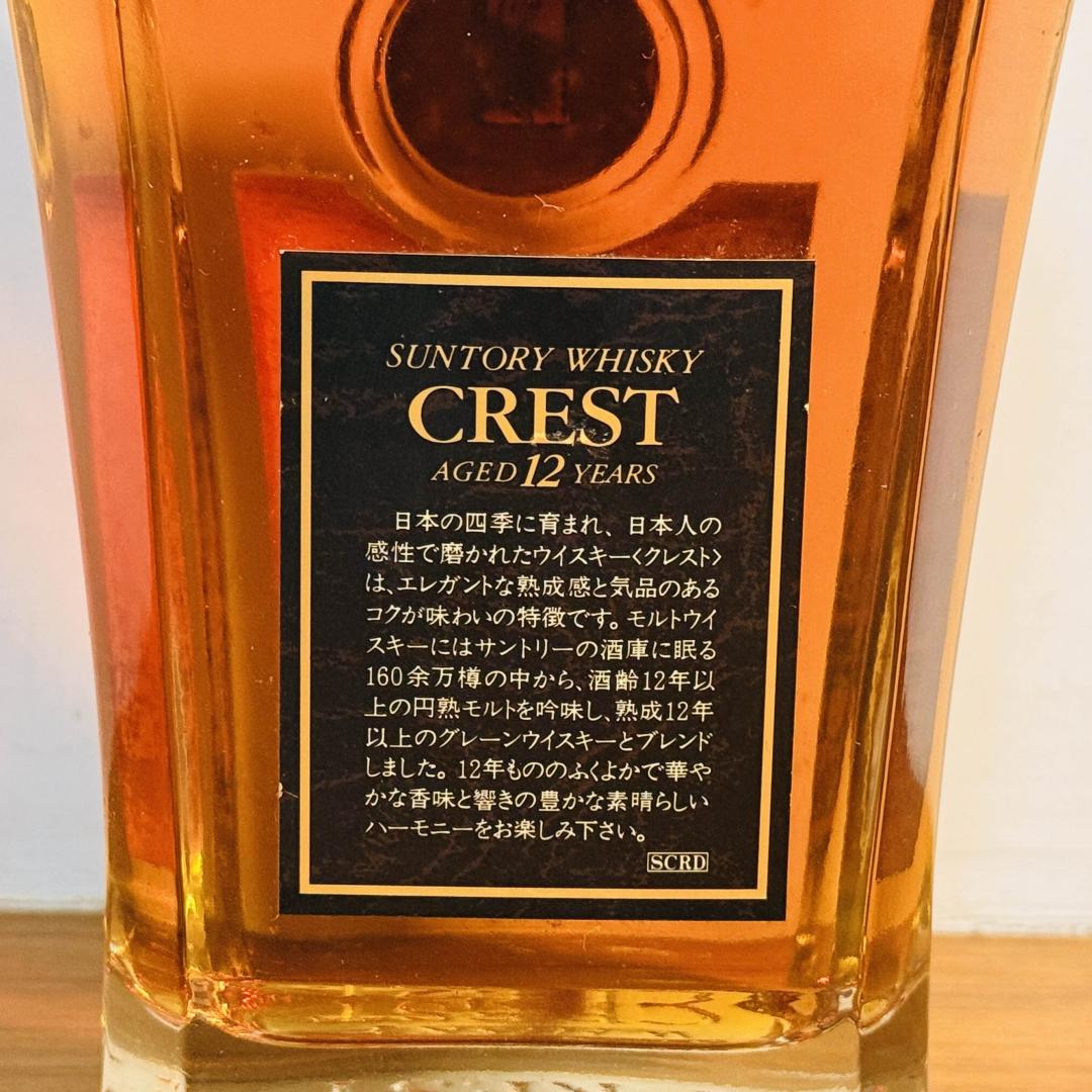 1990年 三得利 双狮标首版「CREST 12年」水晶瓶威士忌 700ml 43%