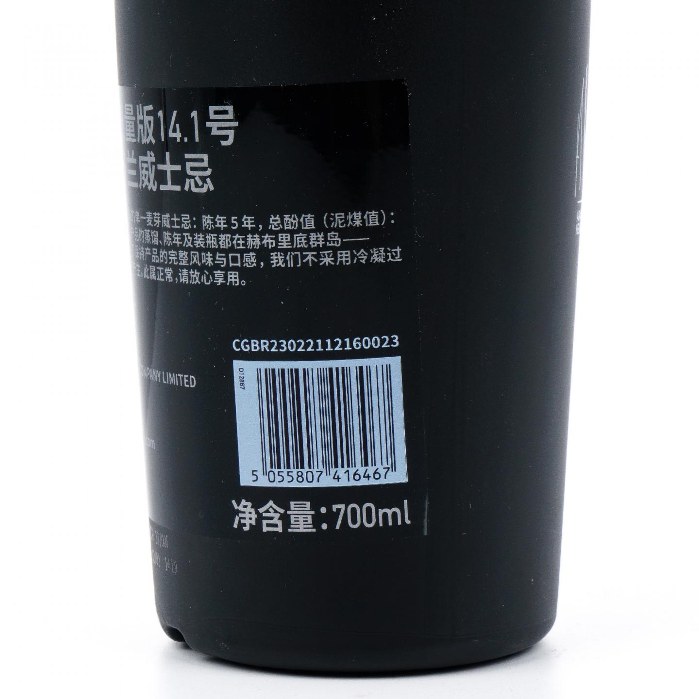 Bruichladdich 布赫拉迪 5年 2023 泥煤怪兽Edition 14.1