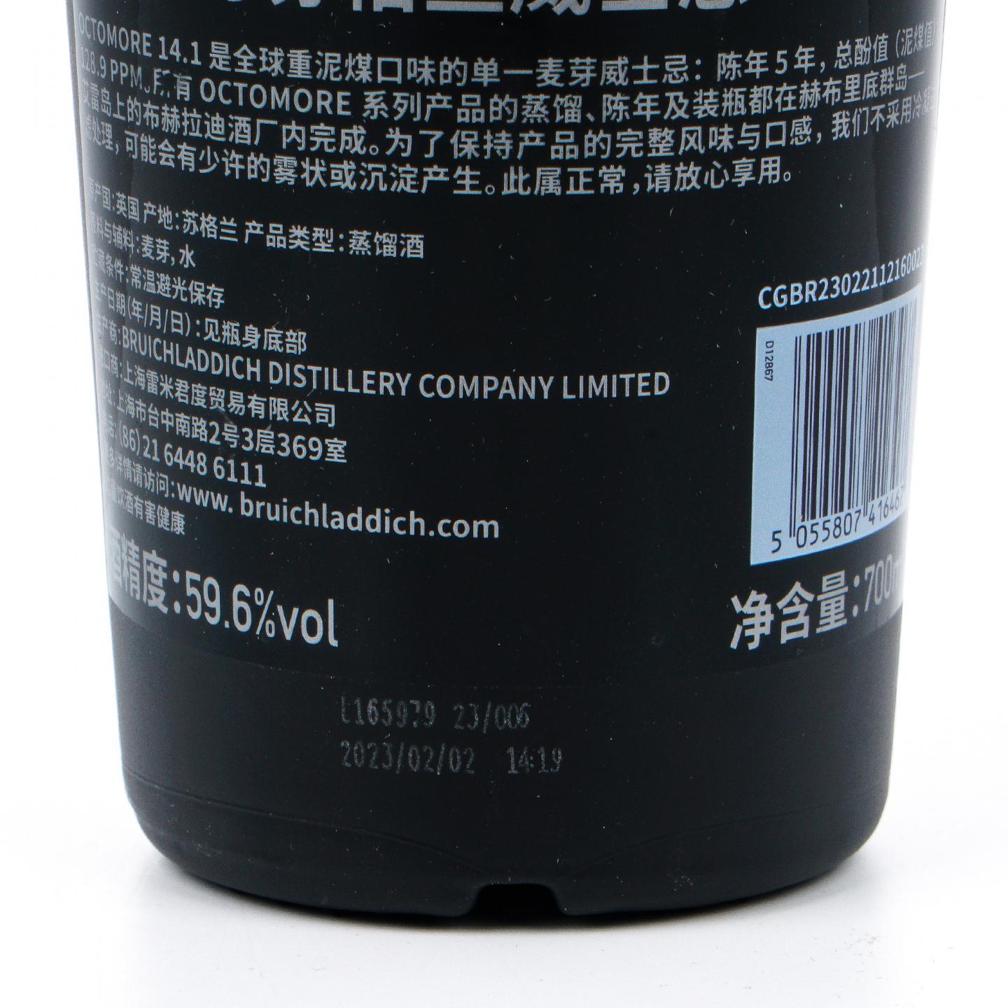 Bruichladdich 布赫拉迪 5年 2023 泥煤怪兽Edition 14.1