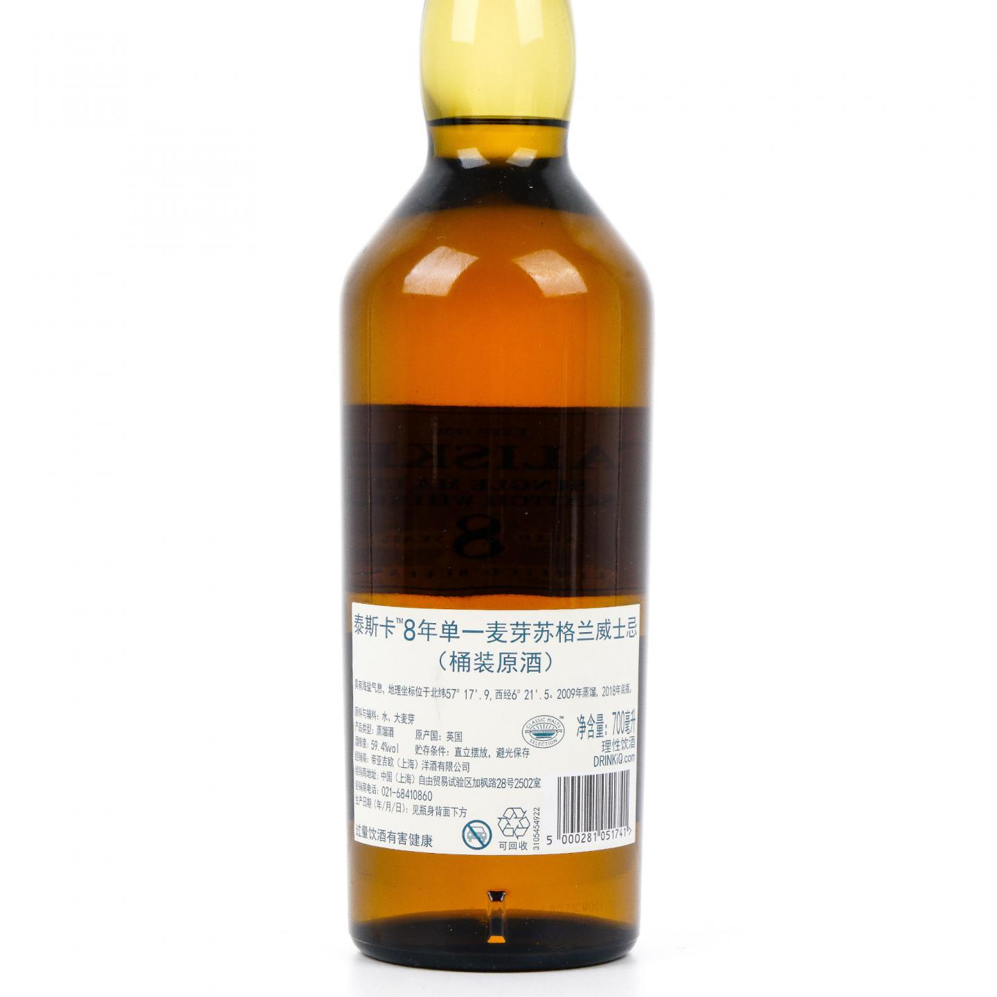 泰斯卡 8年 2009-2018 行货 700ml