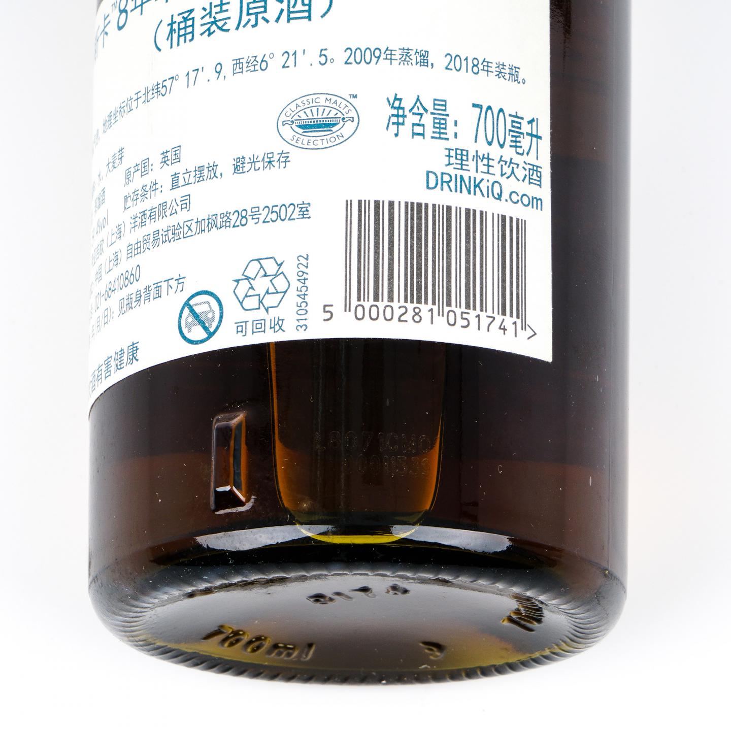 泰斯卡 8年 2009-2018 行货 700ml