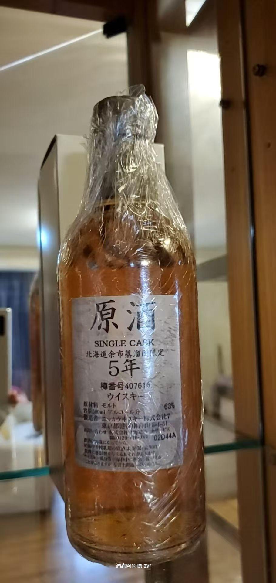玩具5 余市原酒套