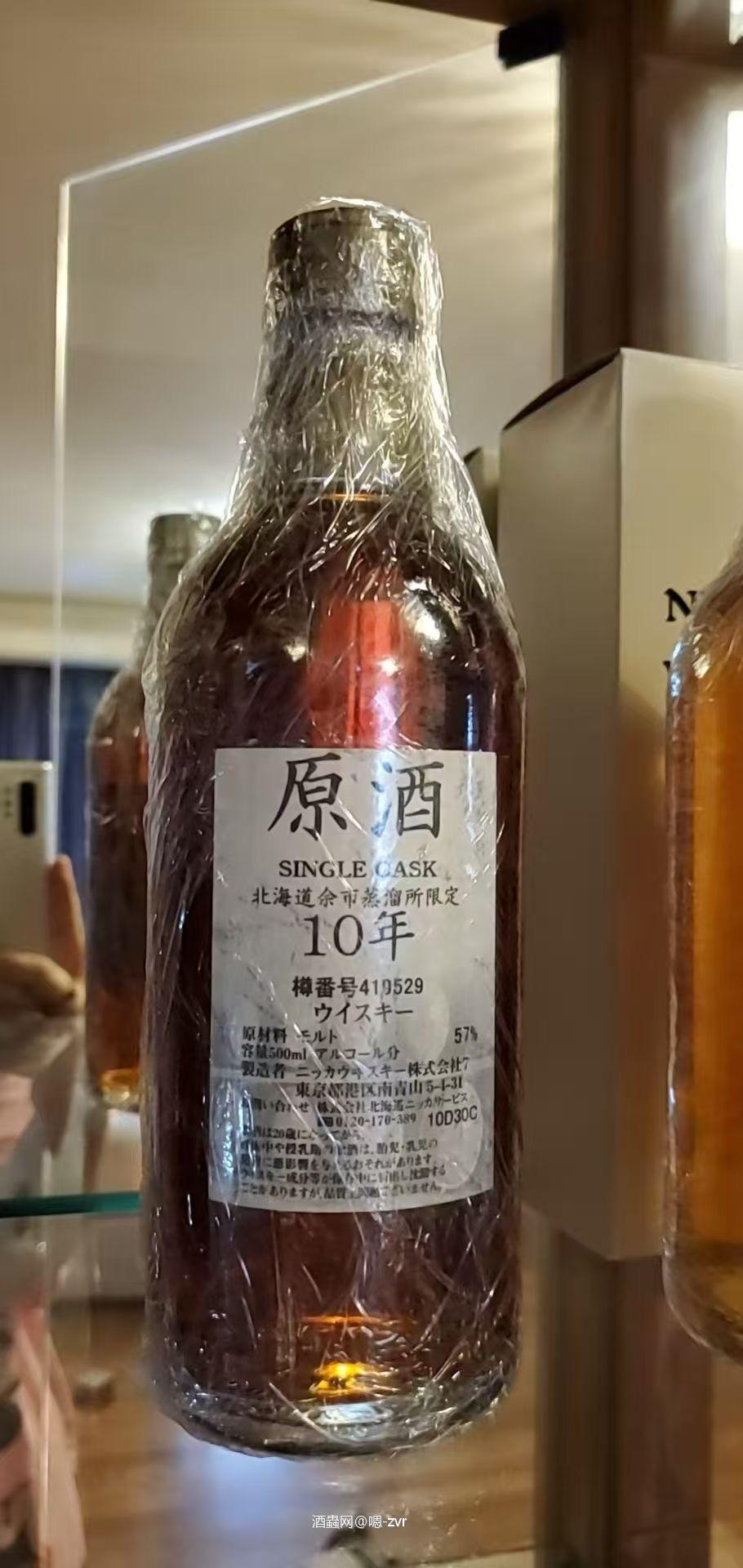 玩具5 余市原酒套