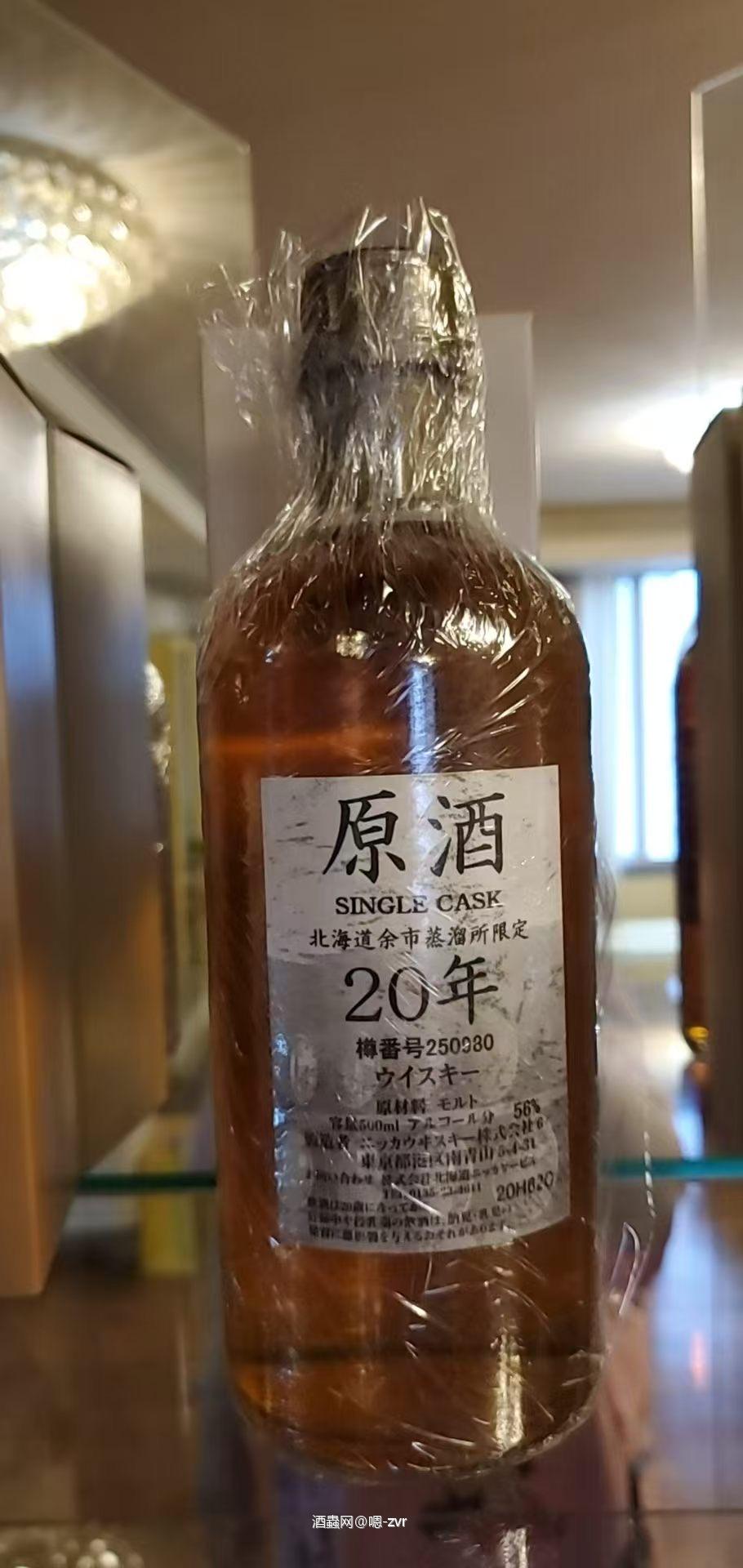 玩具5 余市原酒套