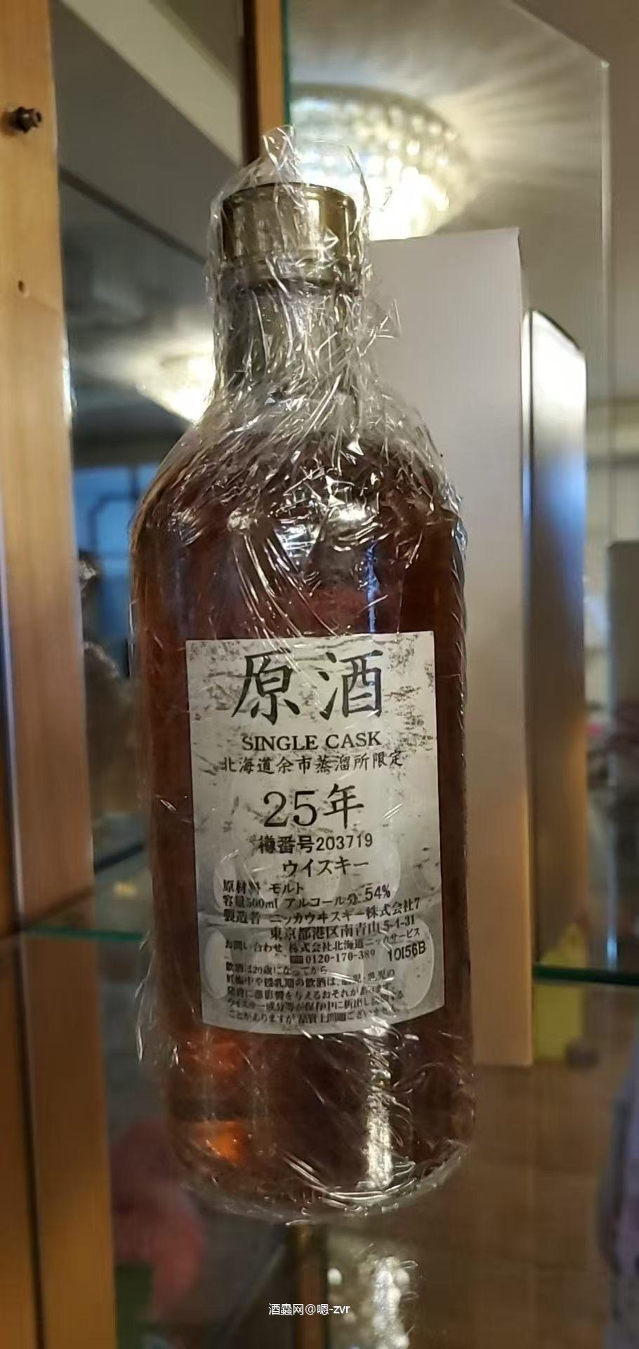 玩具5 余市原酒套