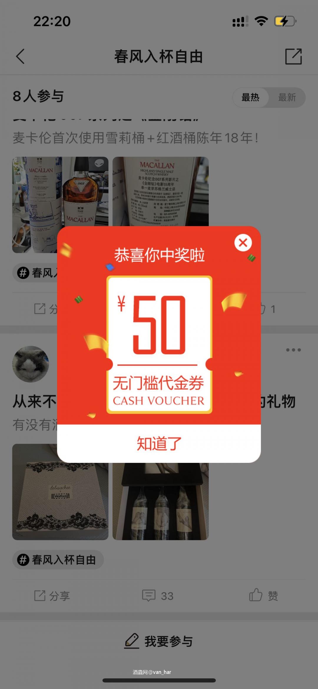 春风送来好运