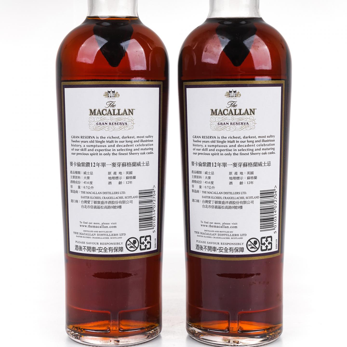 Macallan 麦卡伦 12年 紫钻 第六版 雪莉桶 2支组