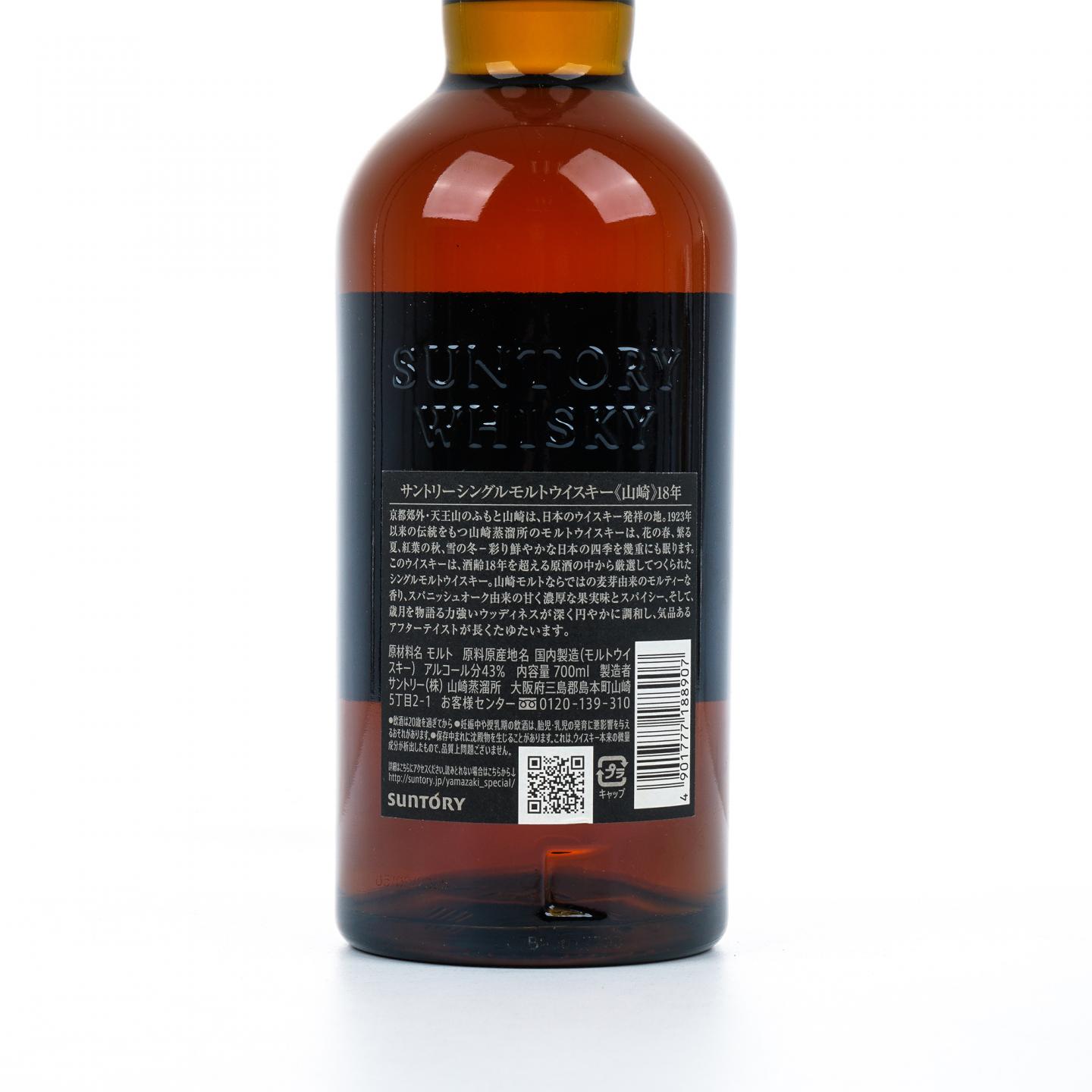 山崎 18年 金字黑标 Single Malt