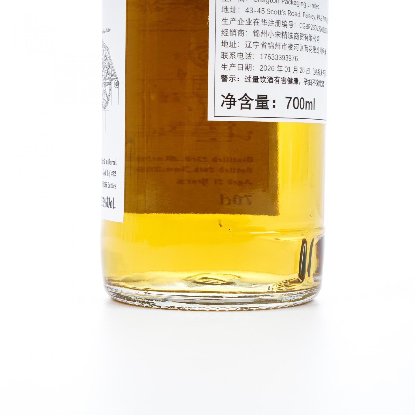 Bowmore 波摩 21年 2004-2026 NSpS #32 700ml