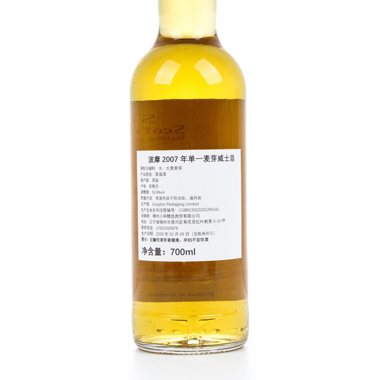 Bowmore 波摩 18年 2007-2026 NSpS #31