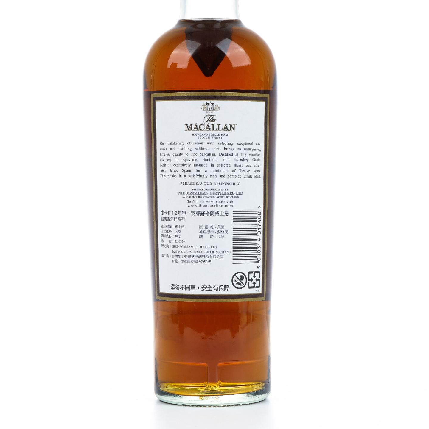 Macallan 麦卡伦 12年 雪莉桶 700ml